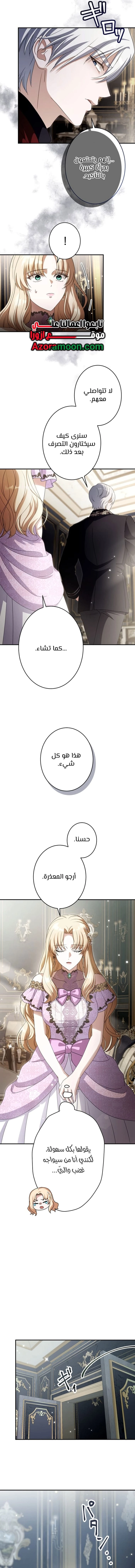 صفحة 6