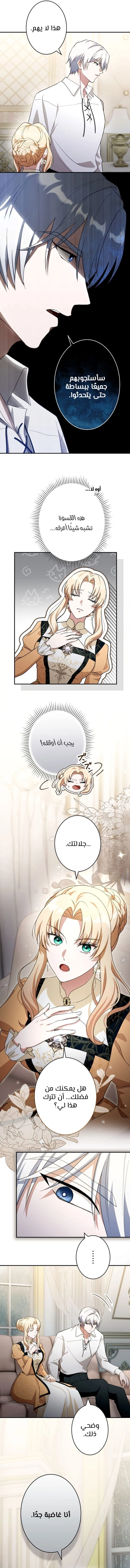 صفحة 6