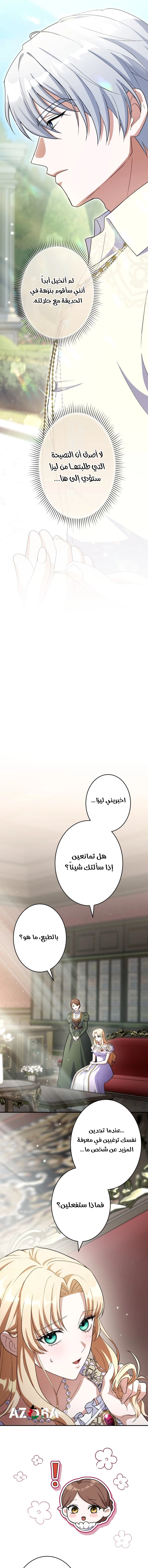 صفحة 7