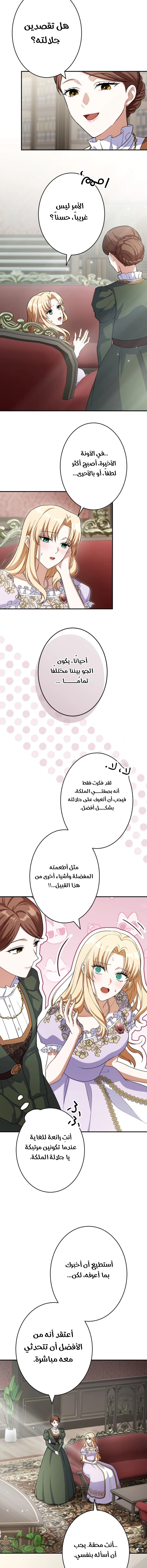 صفحة 8