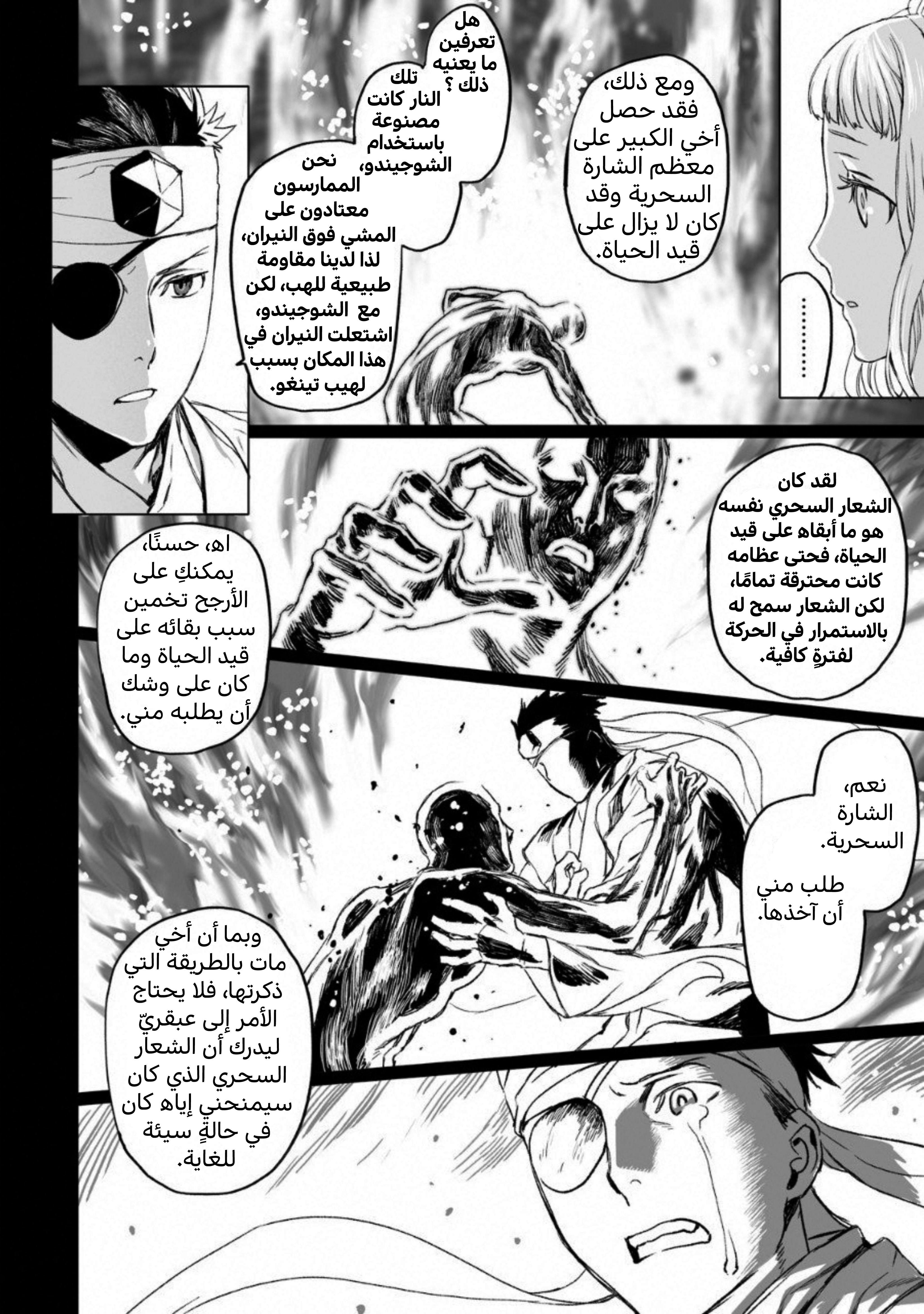 صفحة 8