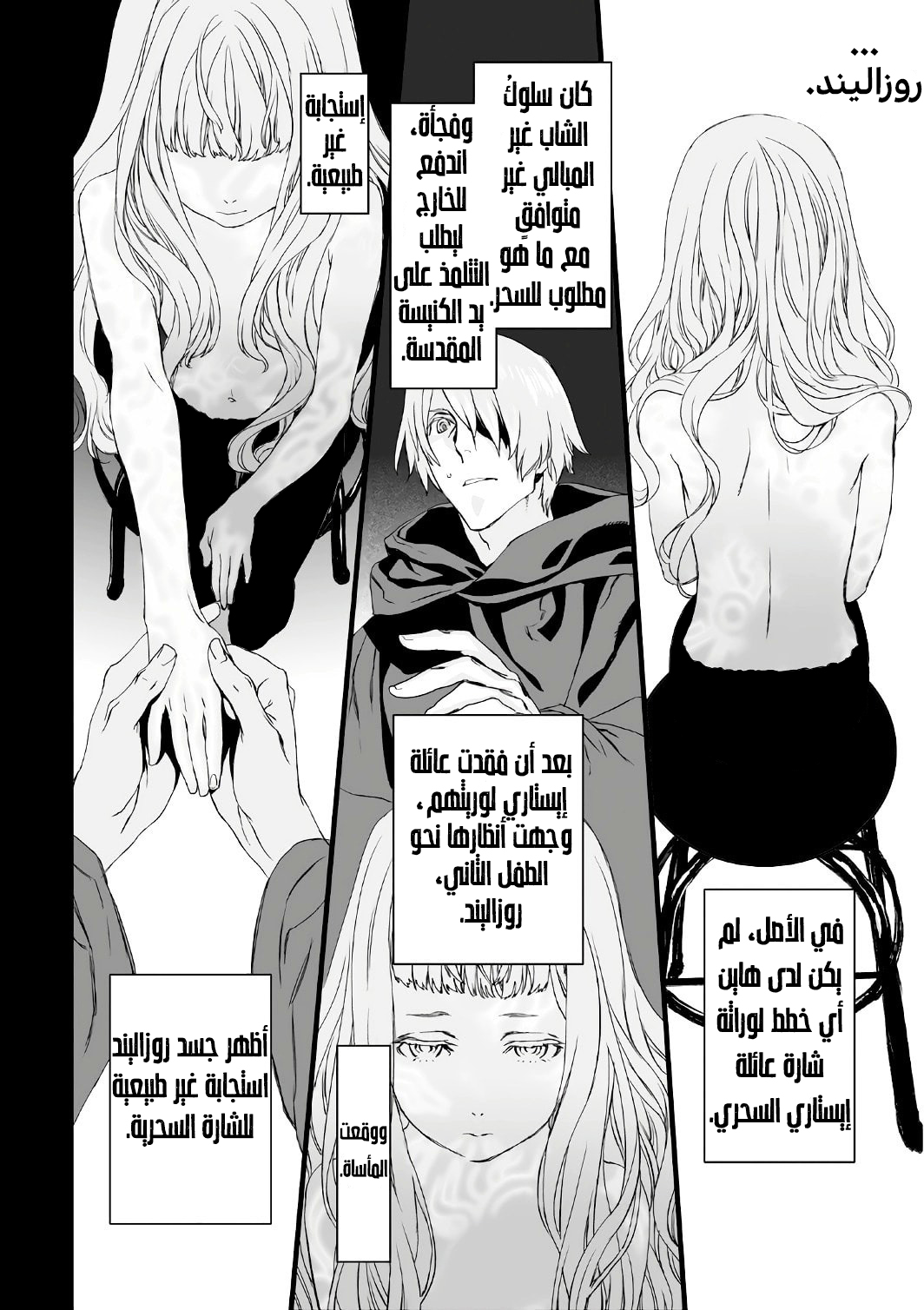 صفحة 8