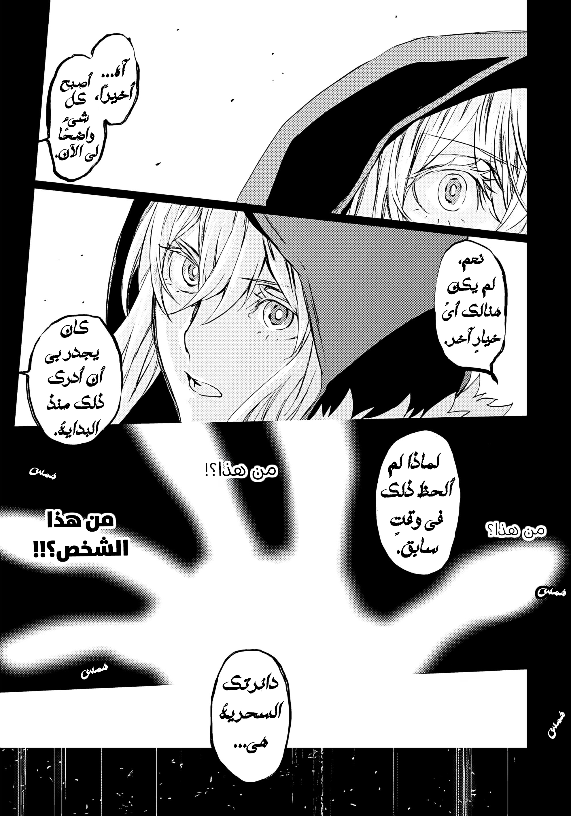 صفحة 10