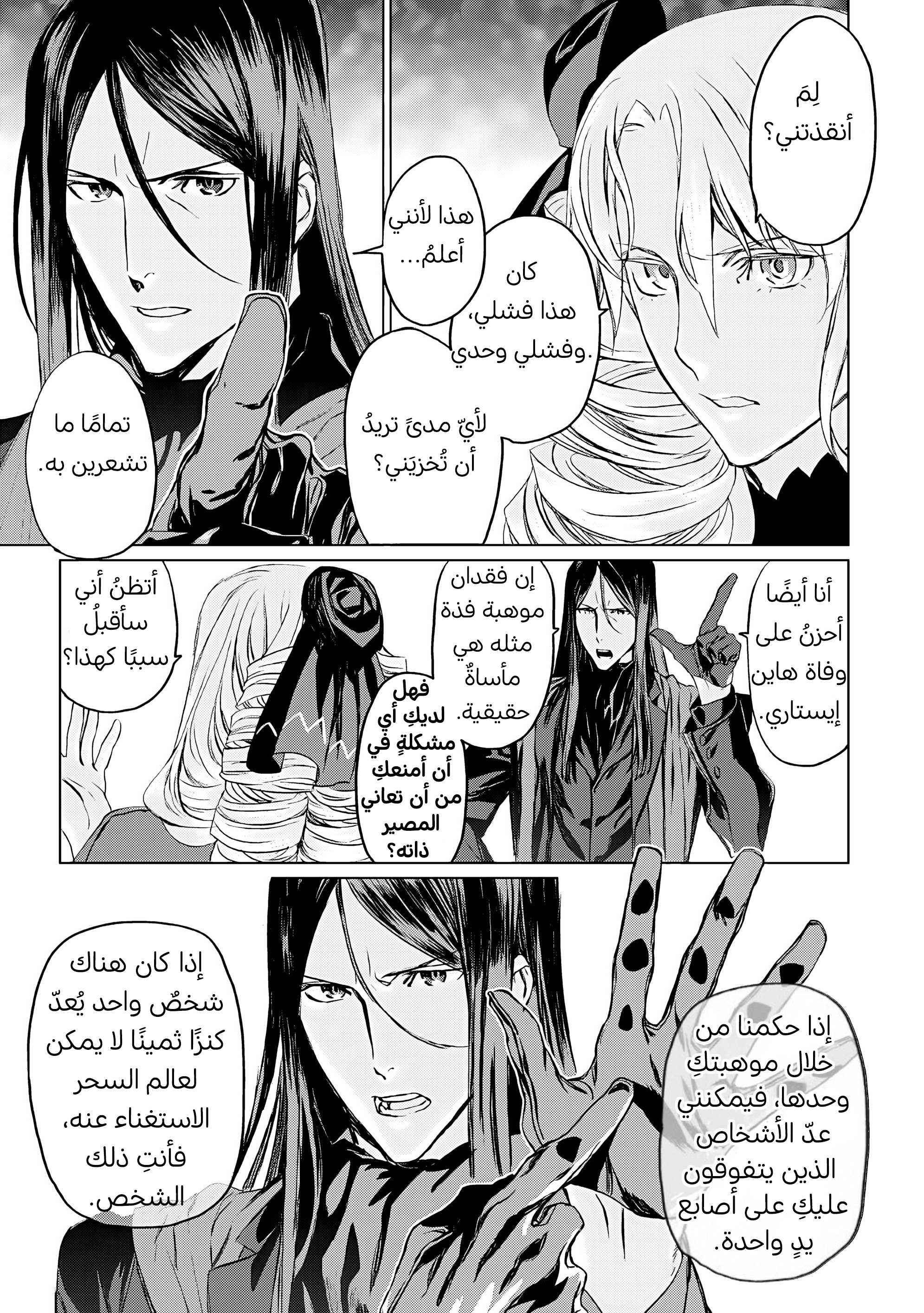 صفحة 14
