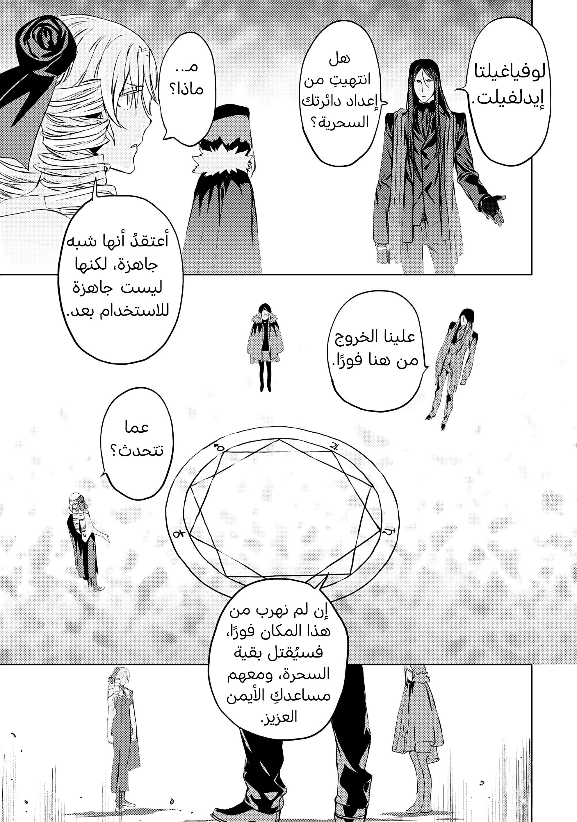 صفحة 20