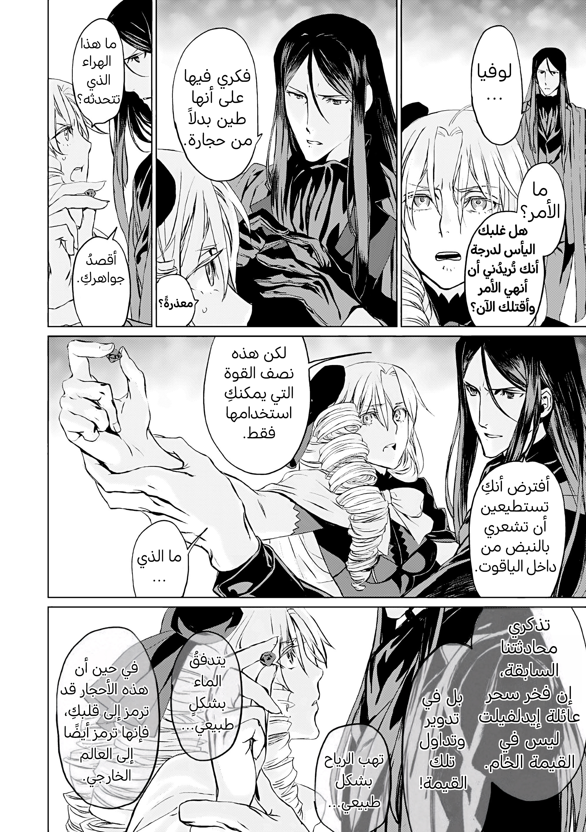صفحة 23