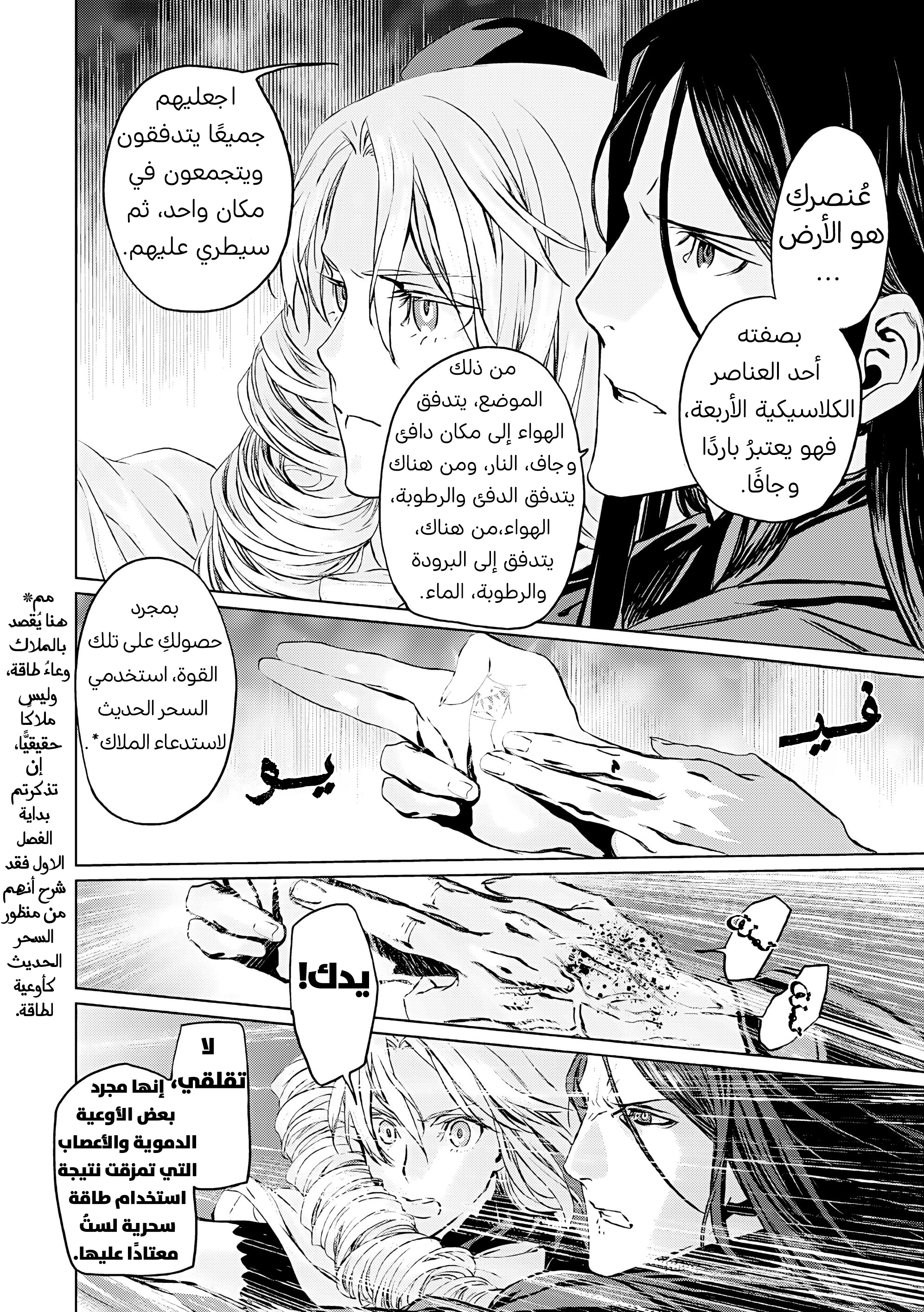 صفحة 25