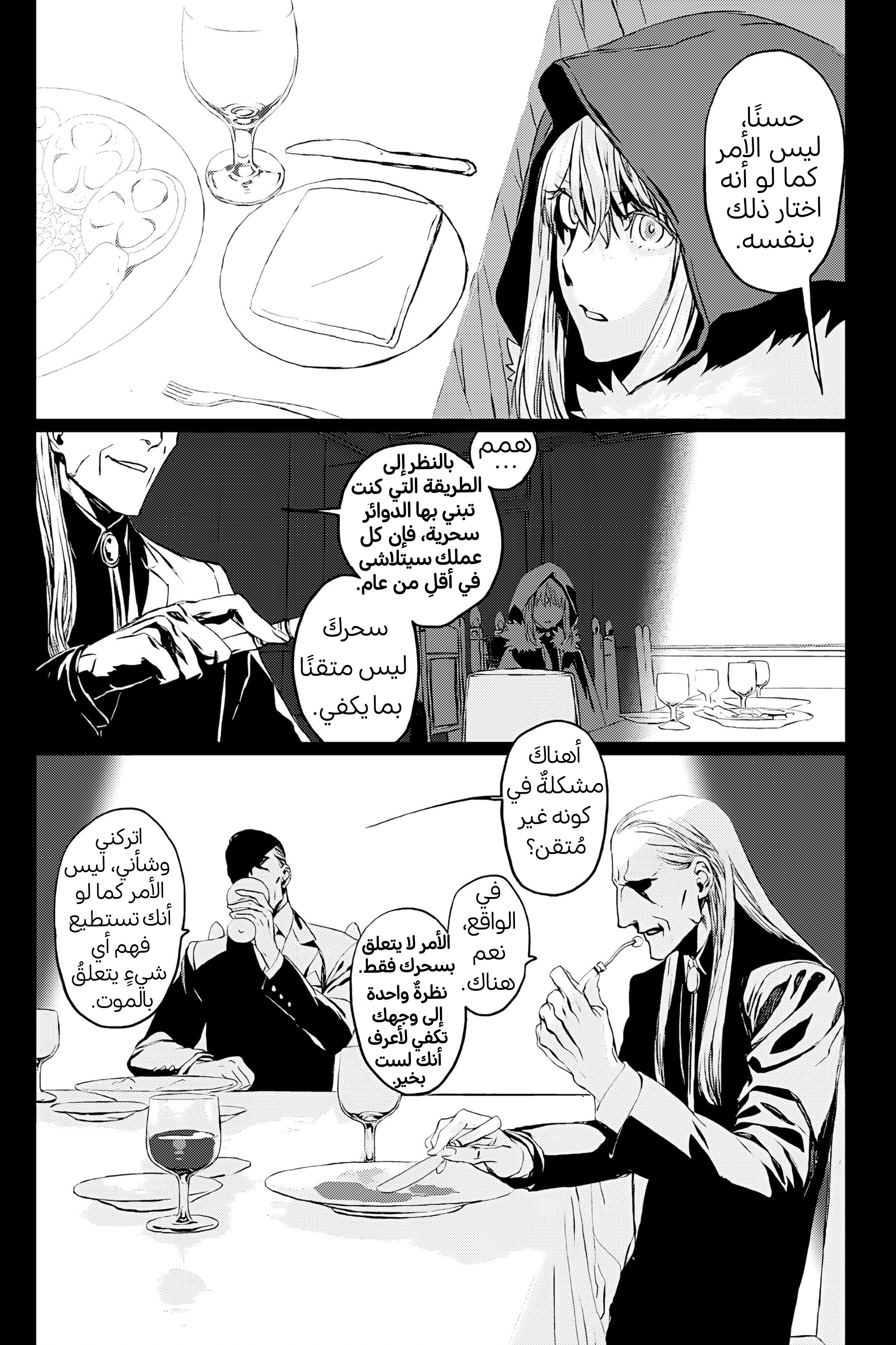 صفحة 8
