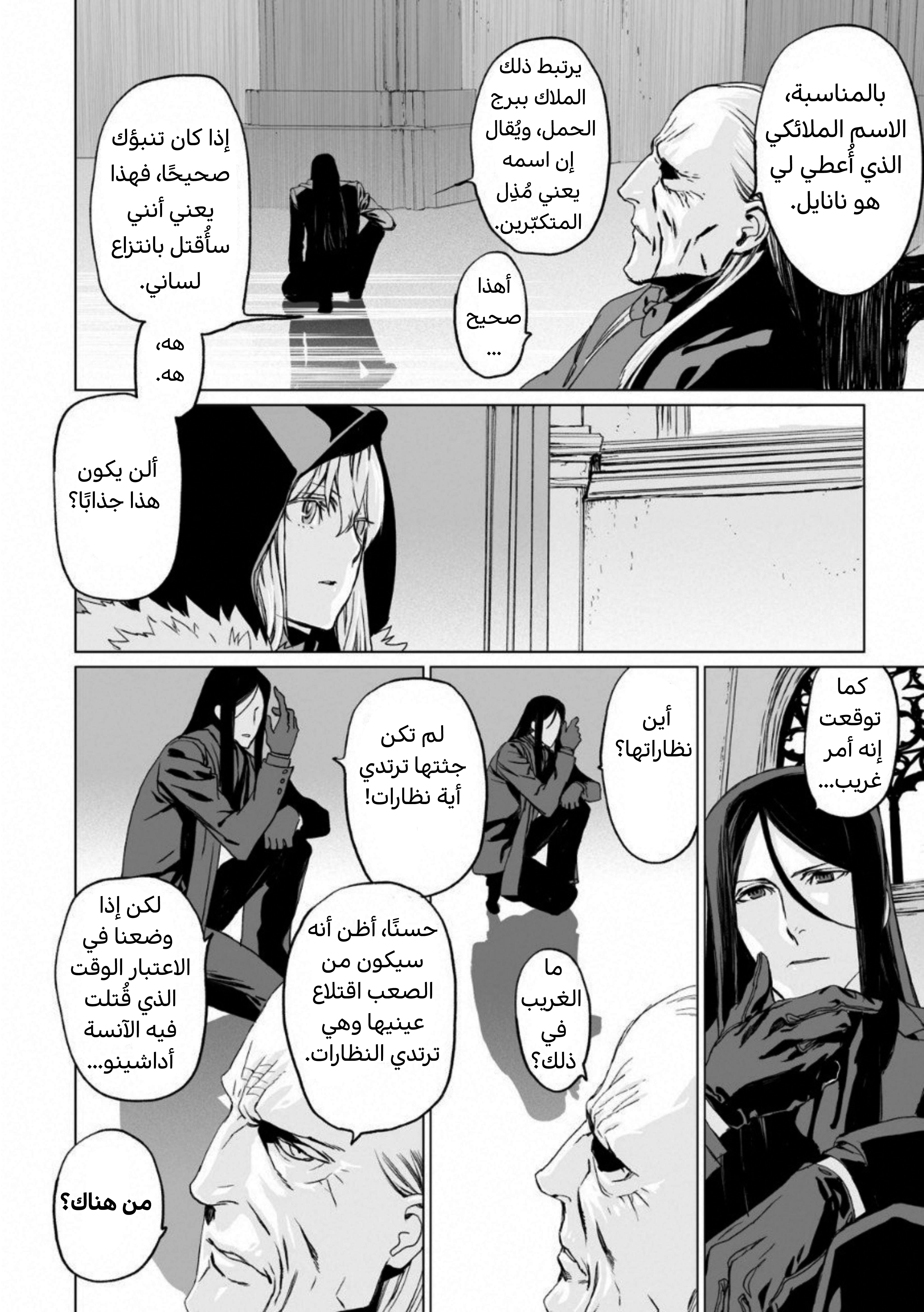 صفحة 10