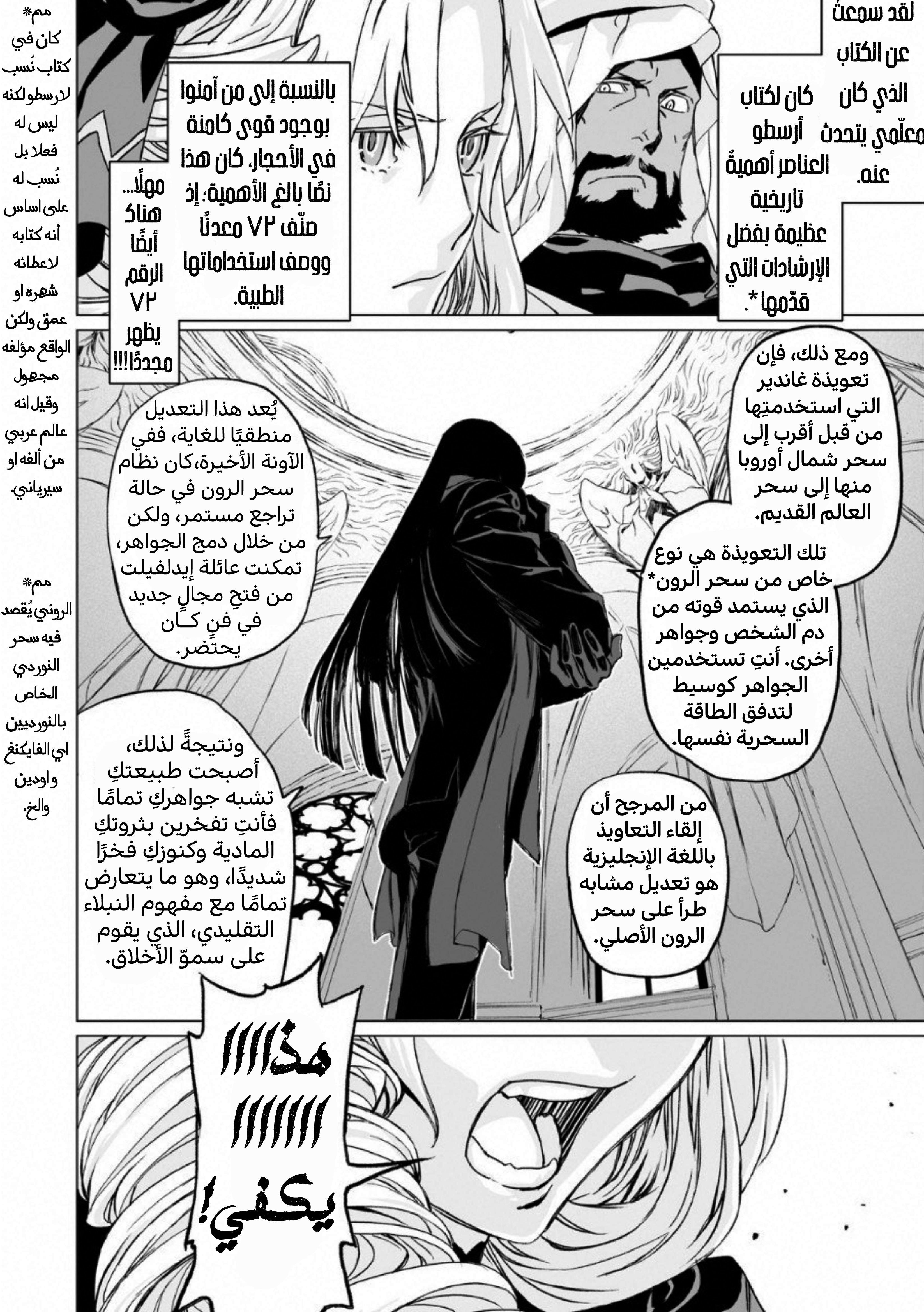 صفحة 14
