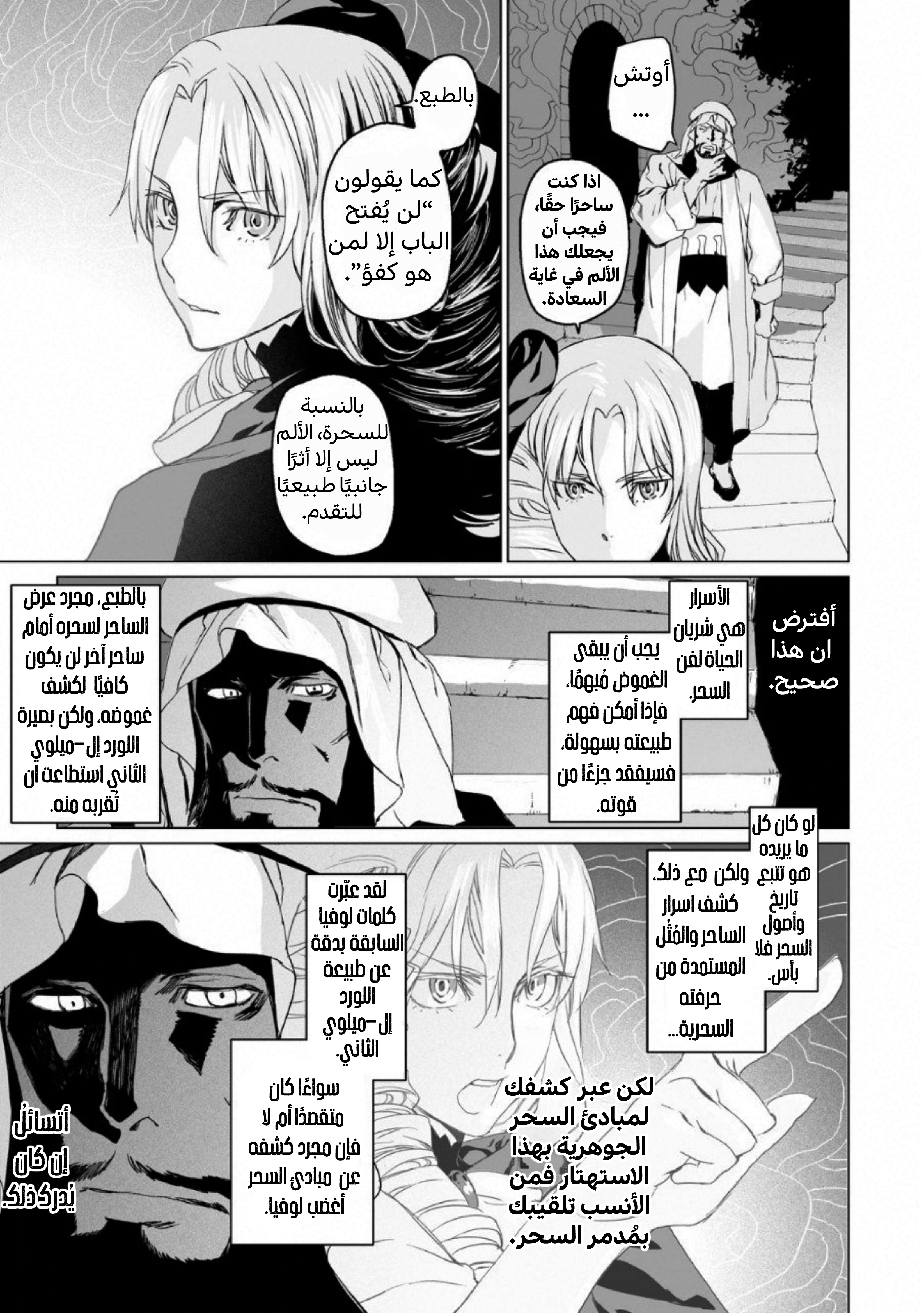 صفحة 25