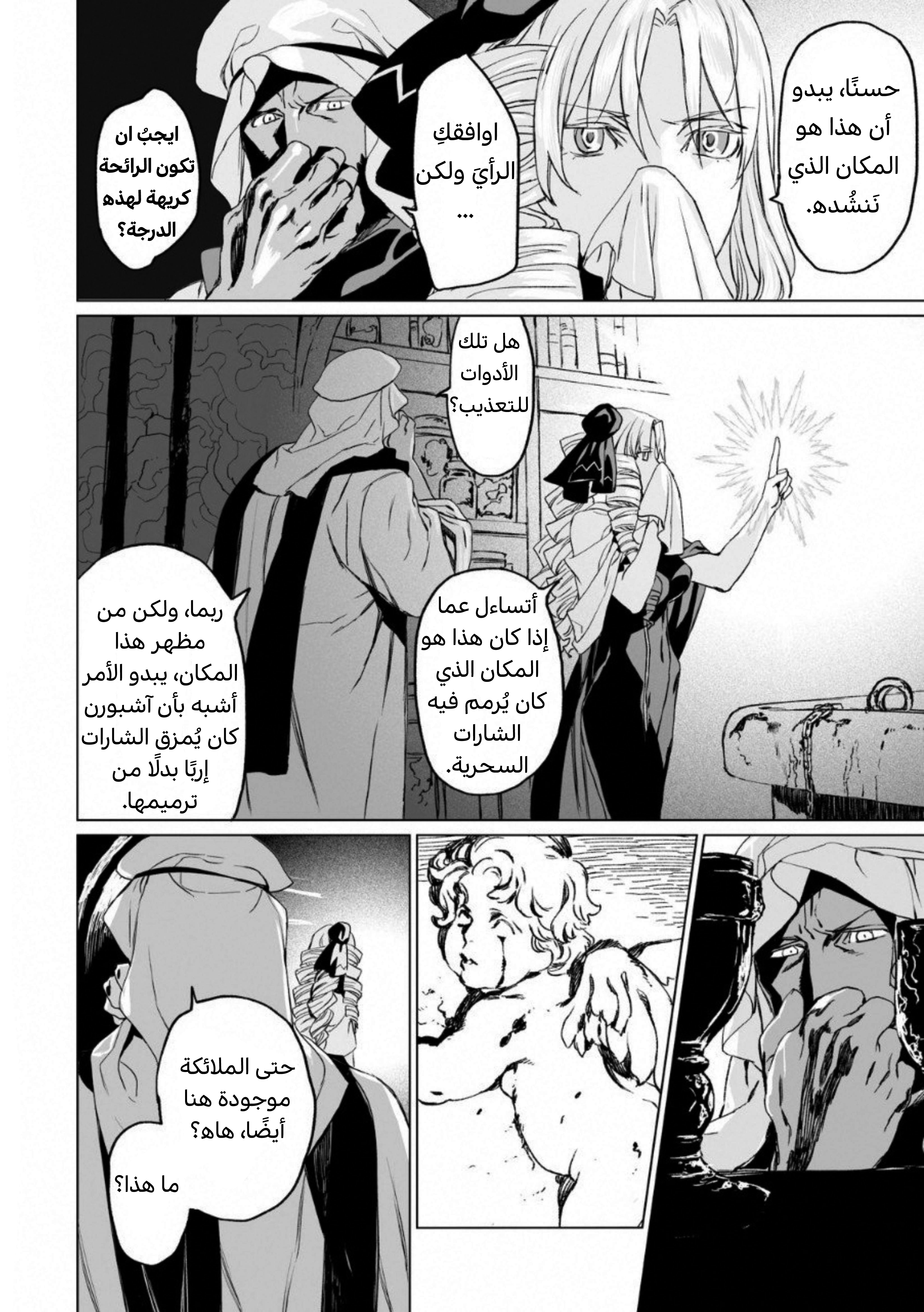 صفحة 28