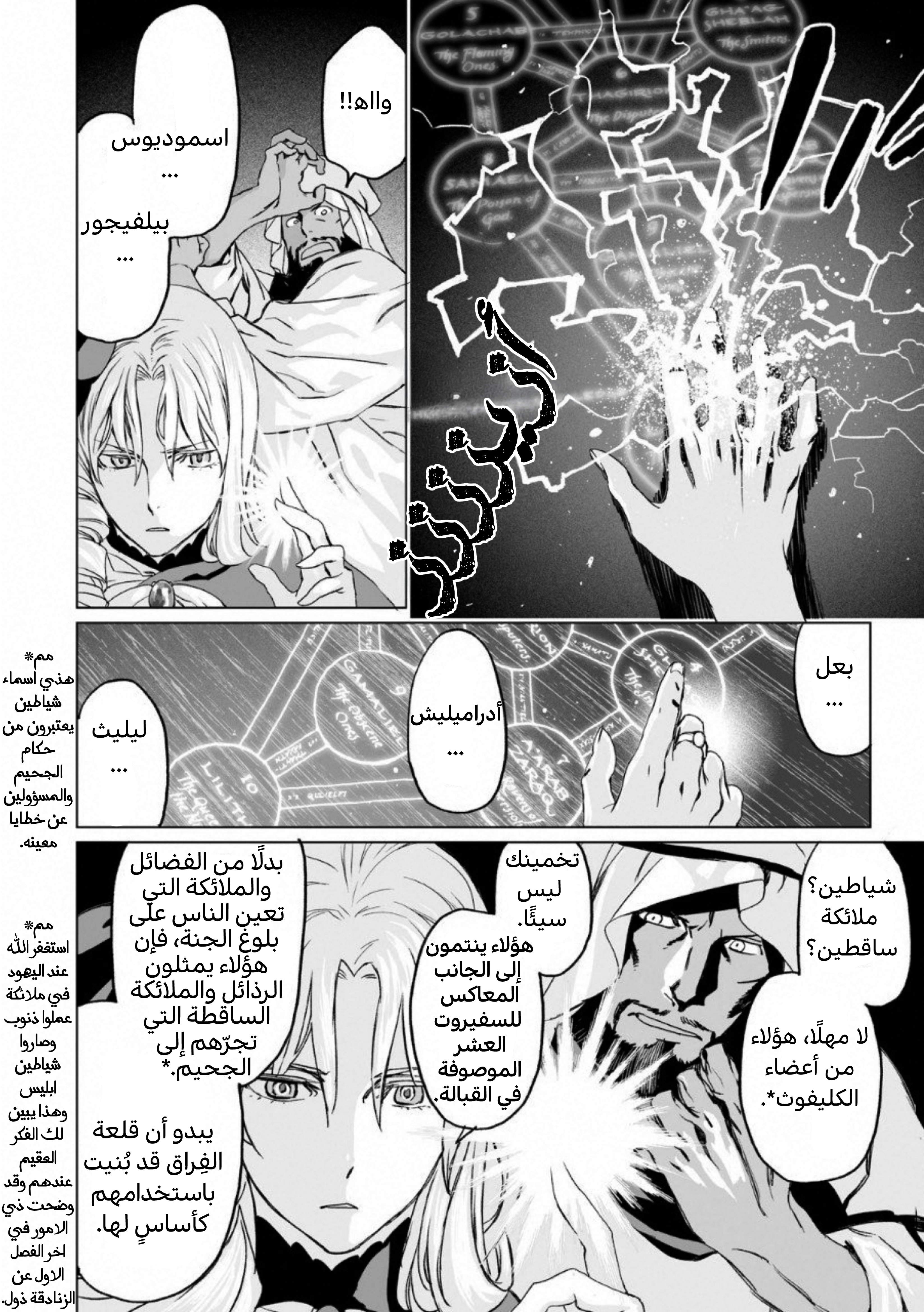 صفحة 30