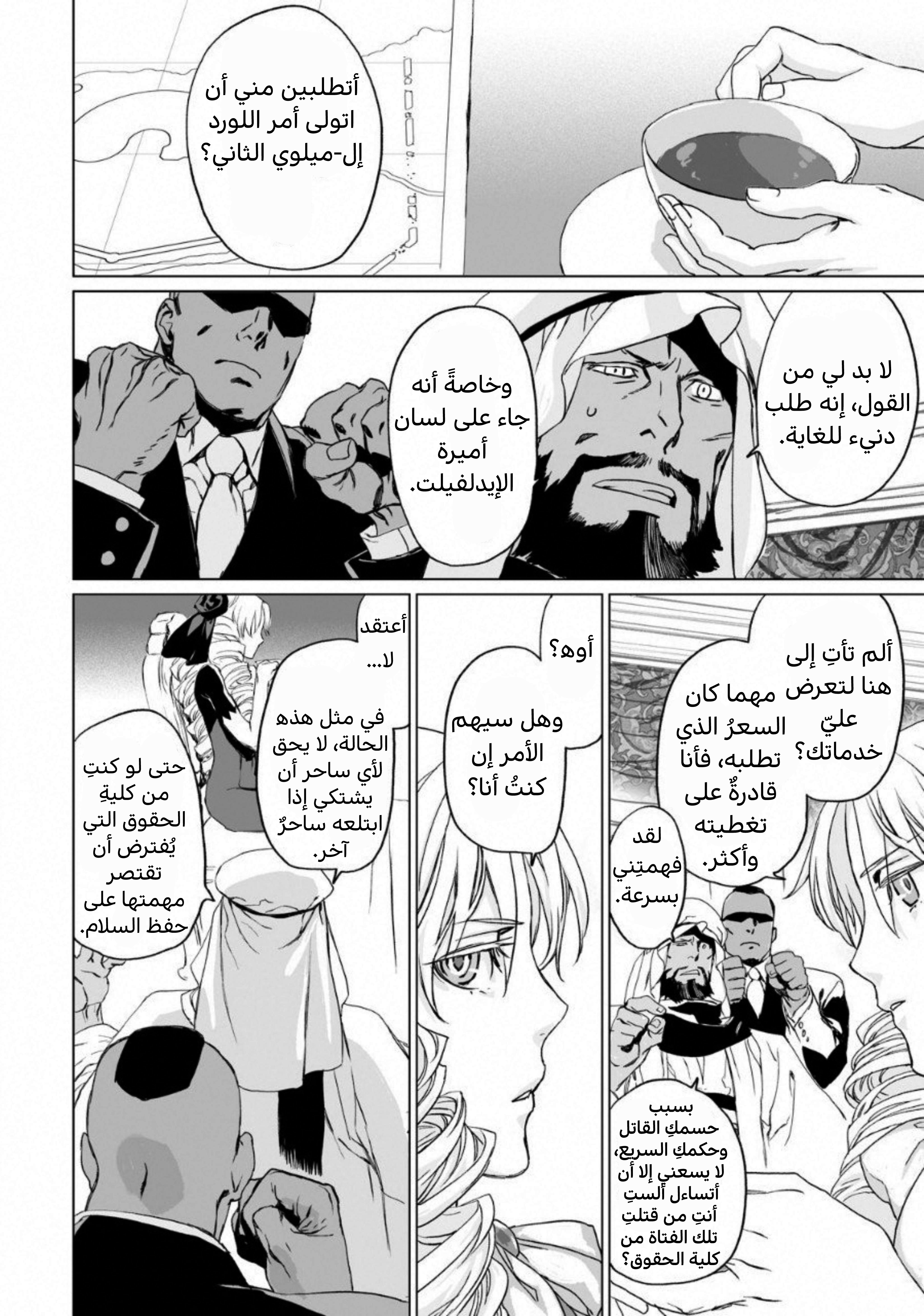 صفحة 4
