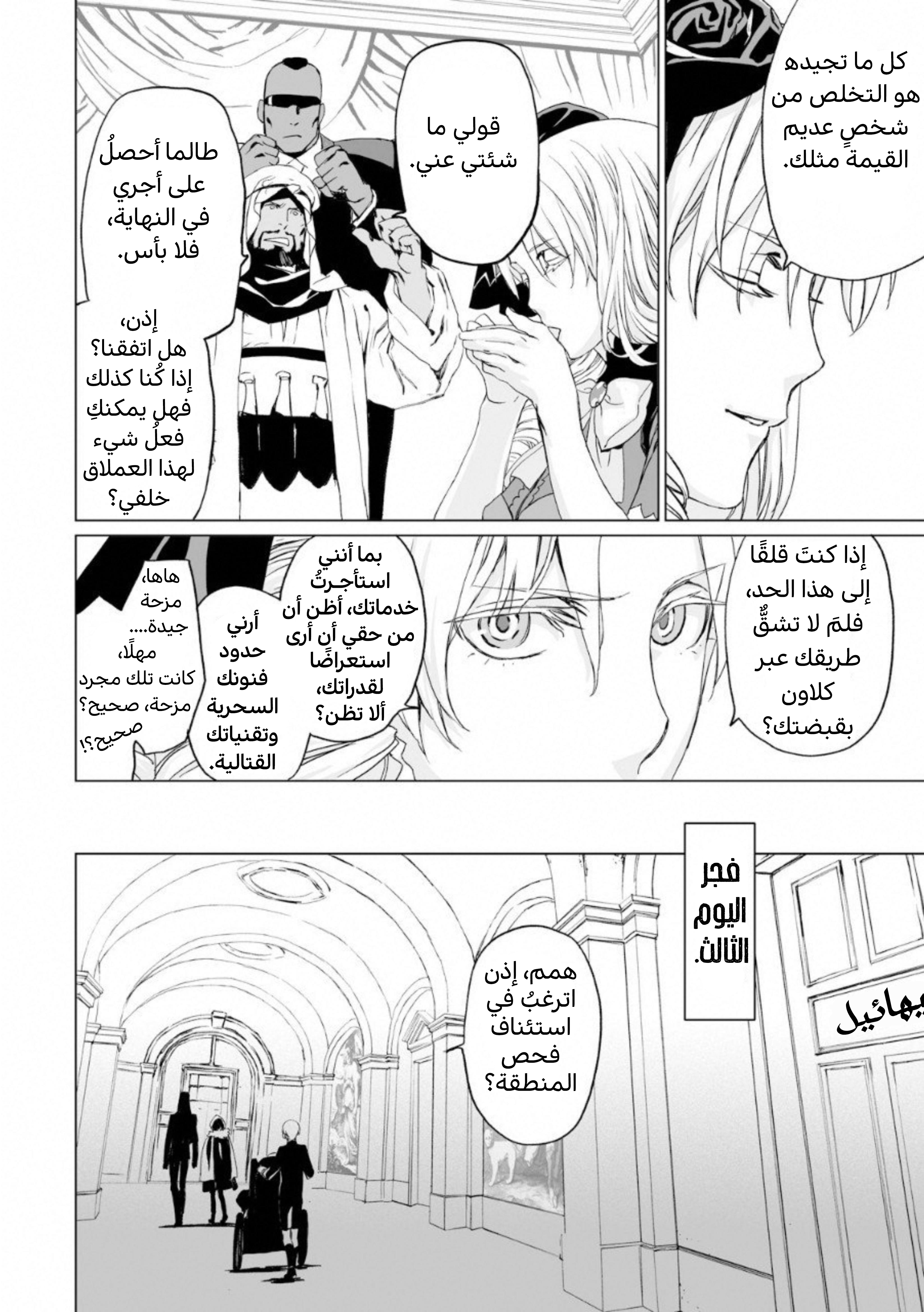 صفحة 6