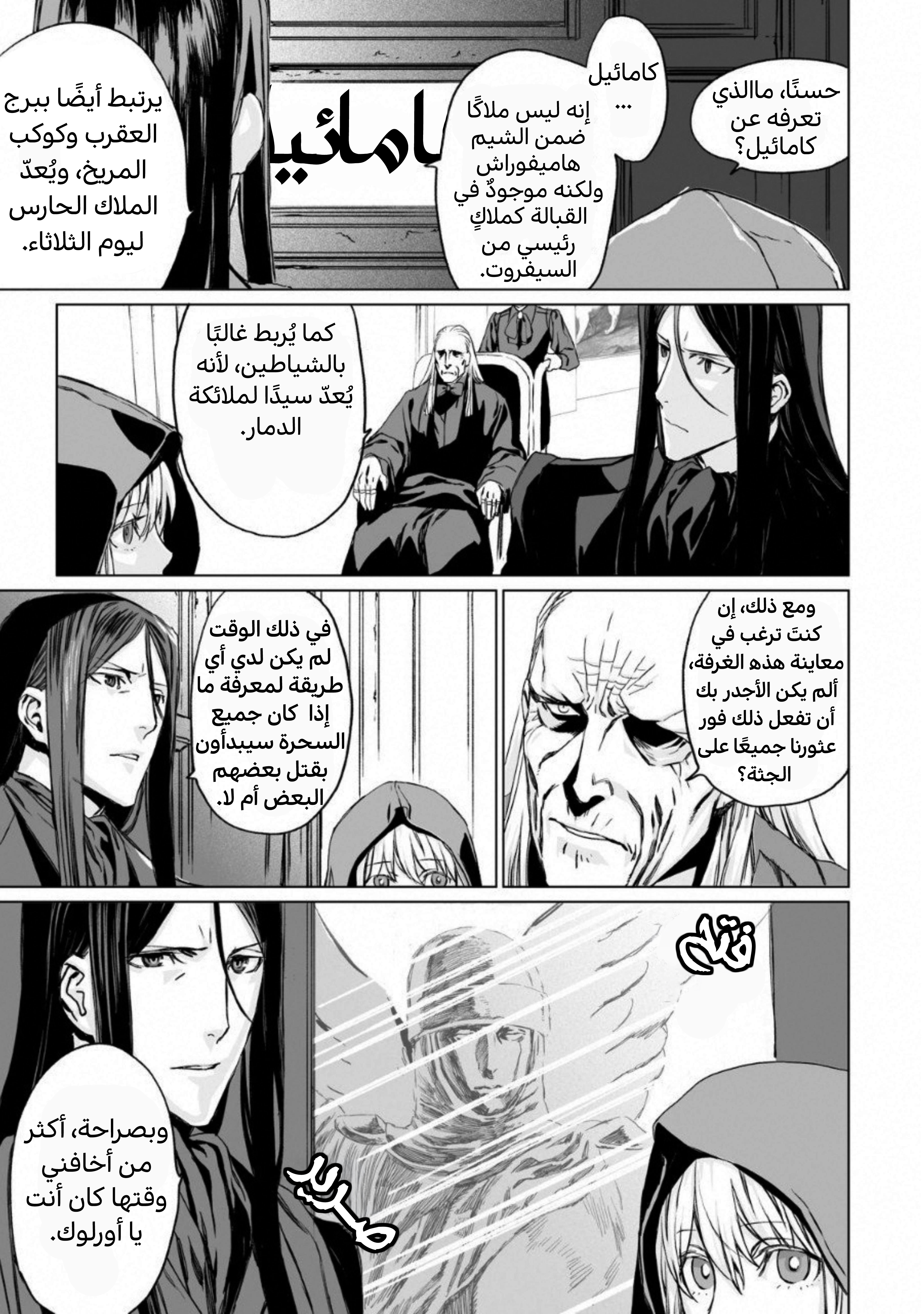 صفحة 7
