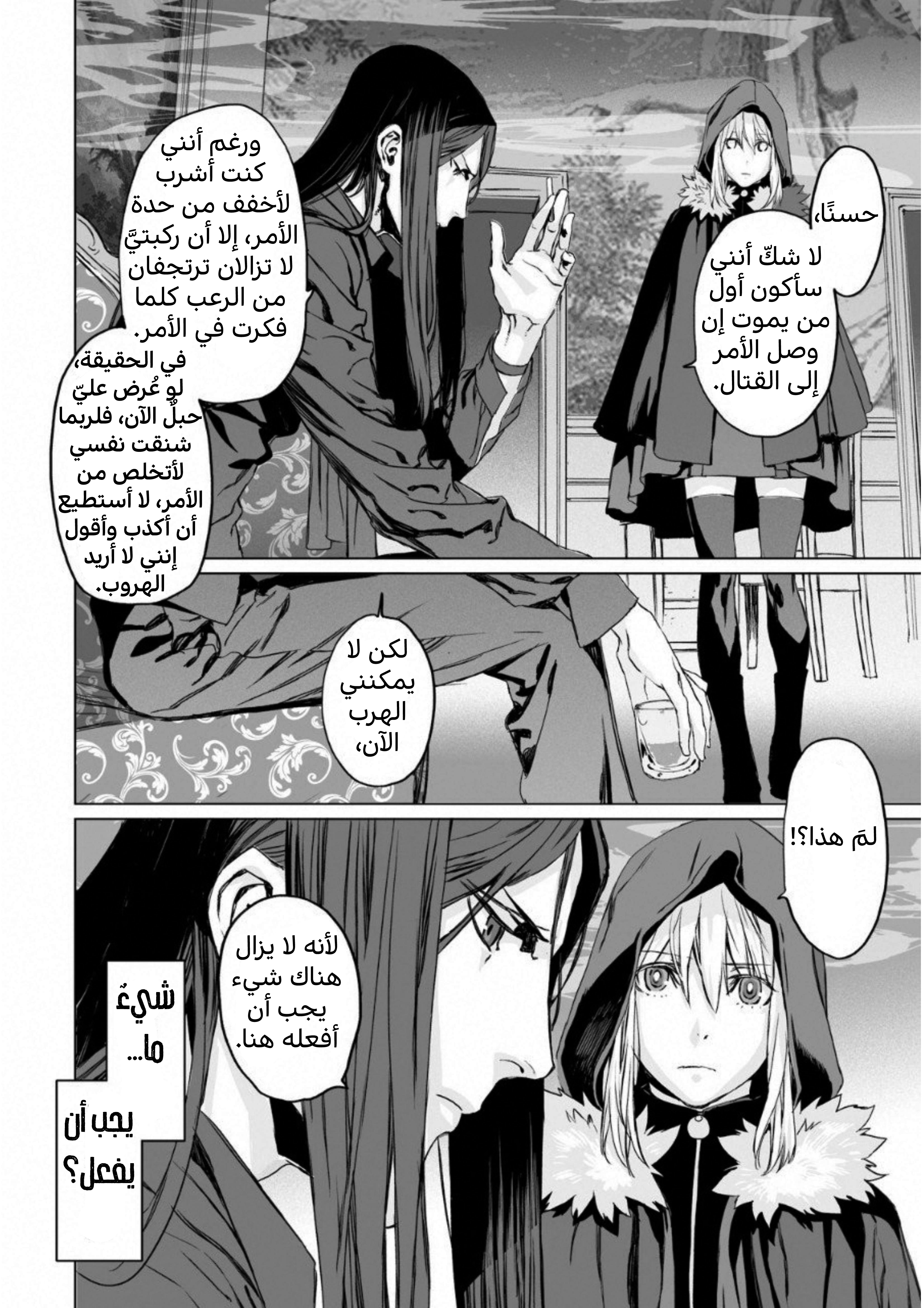صفحة 14