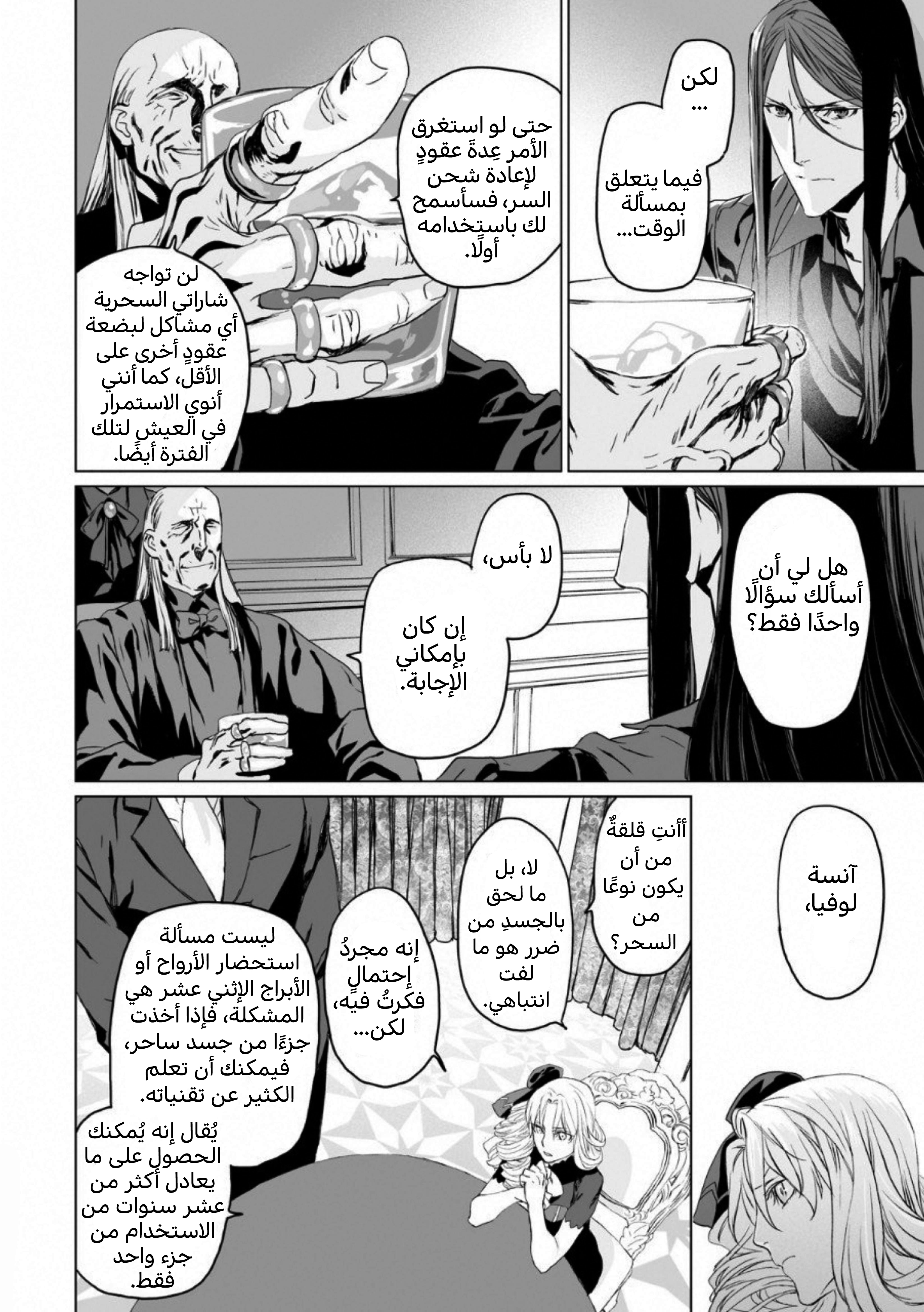 صفحة 28