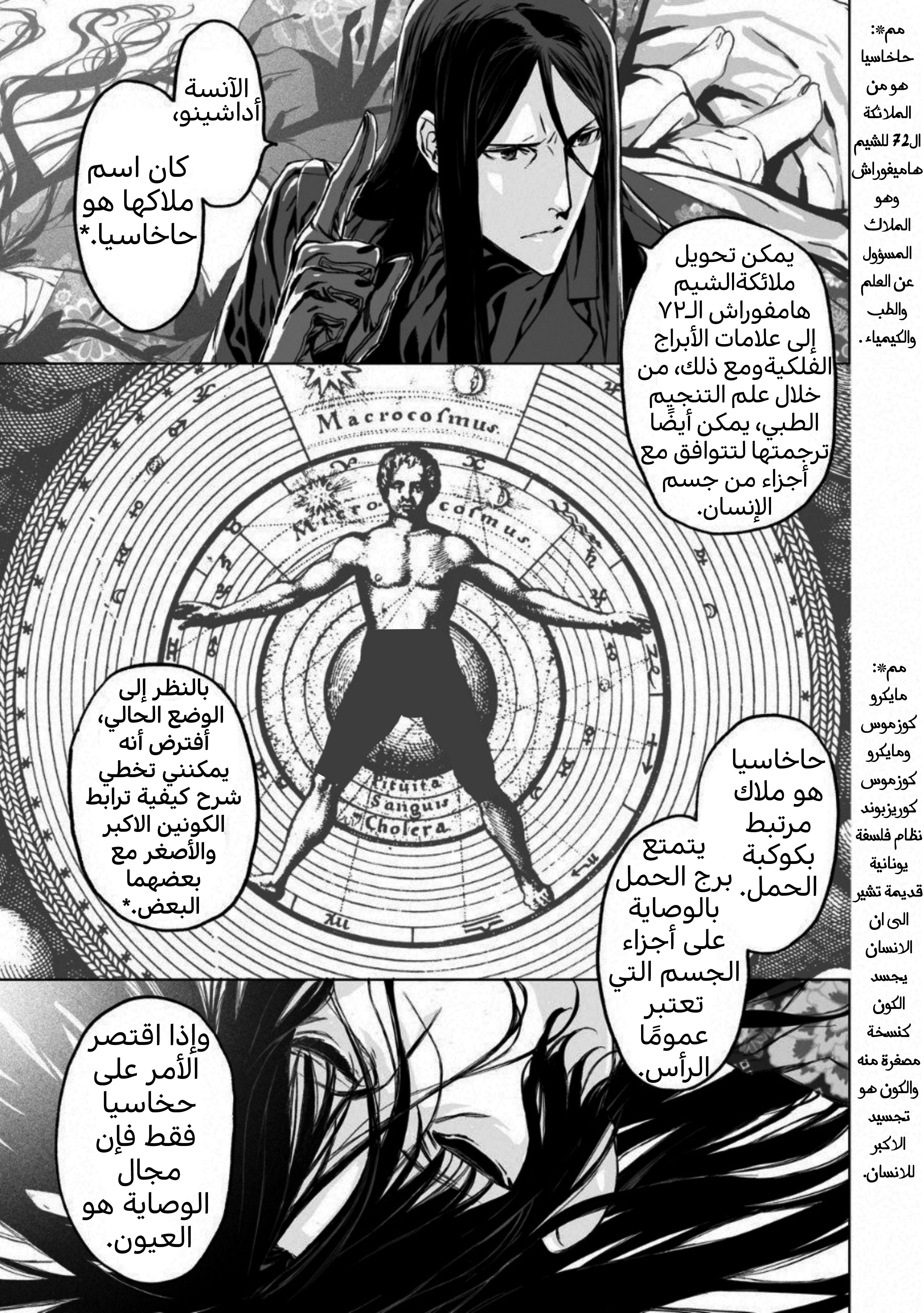 صفحة 6