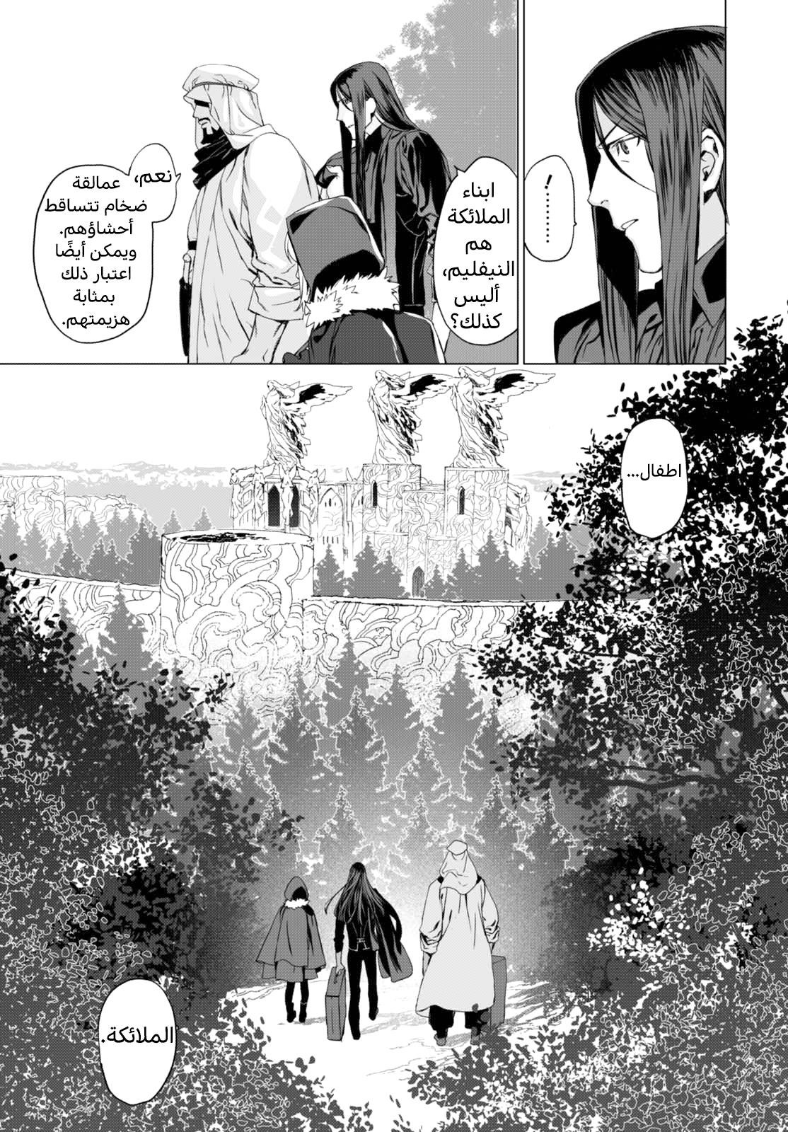 صفحة 11