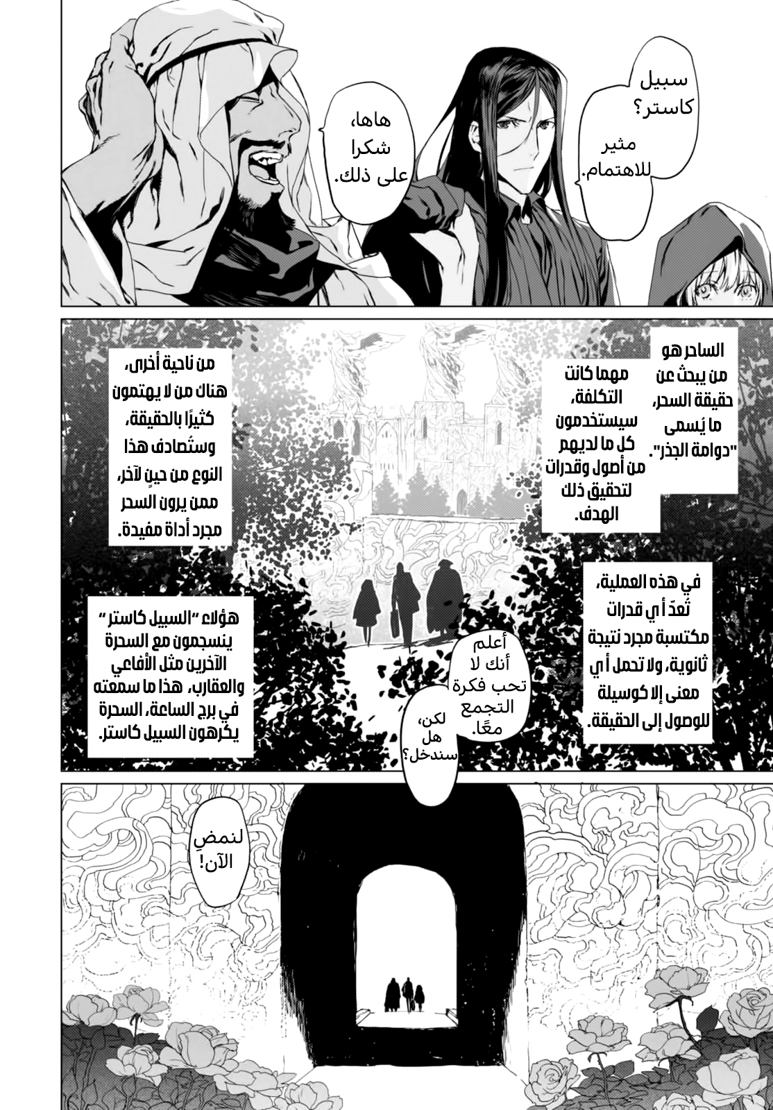 صفحة 14