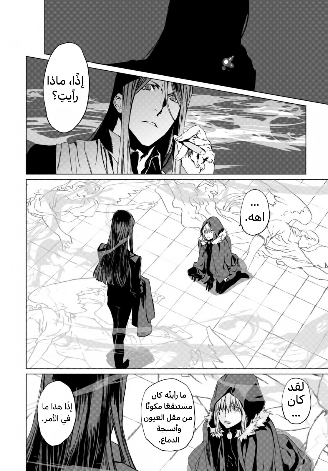 صفحة 21