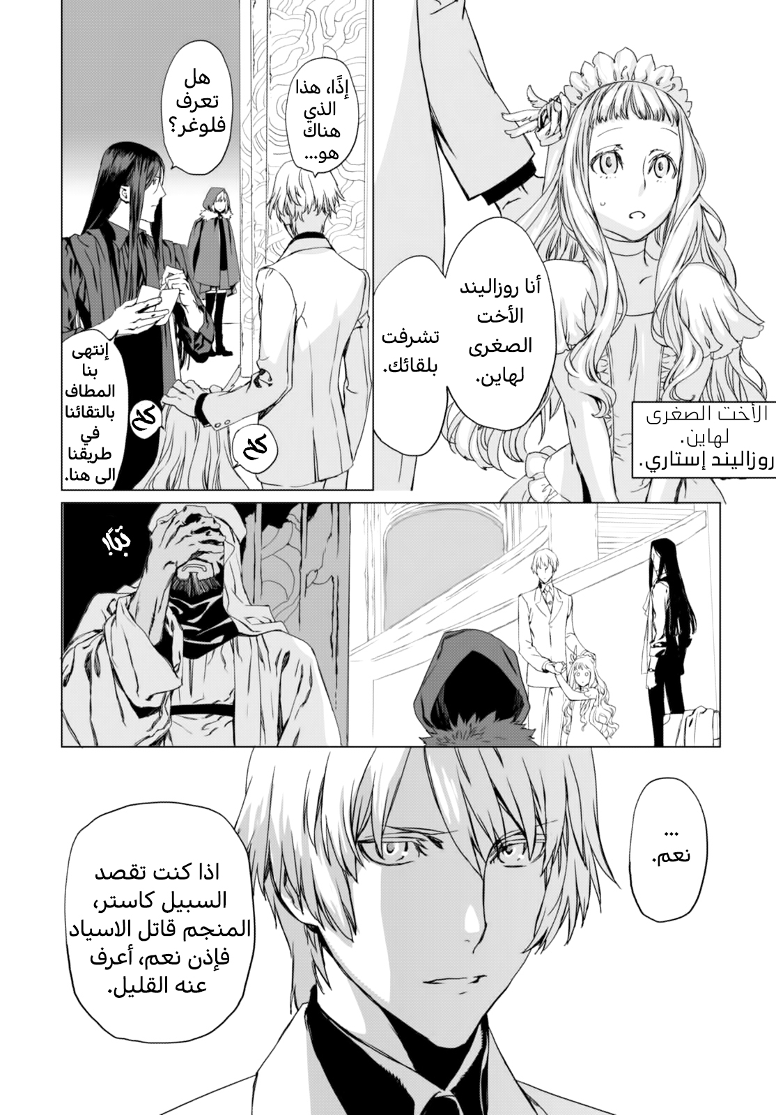 صفحة 25