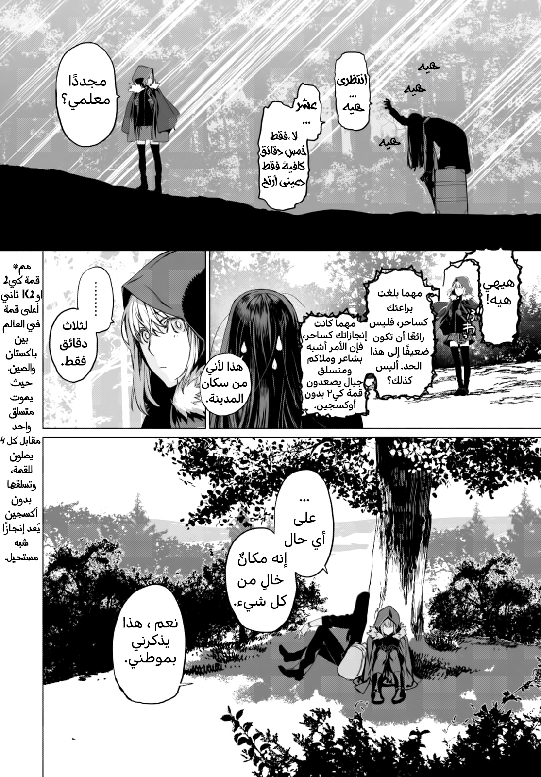 صفحة 4