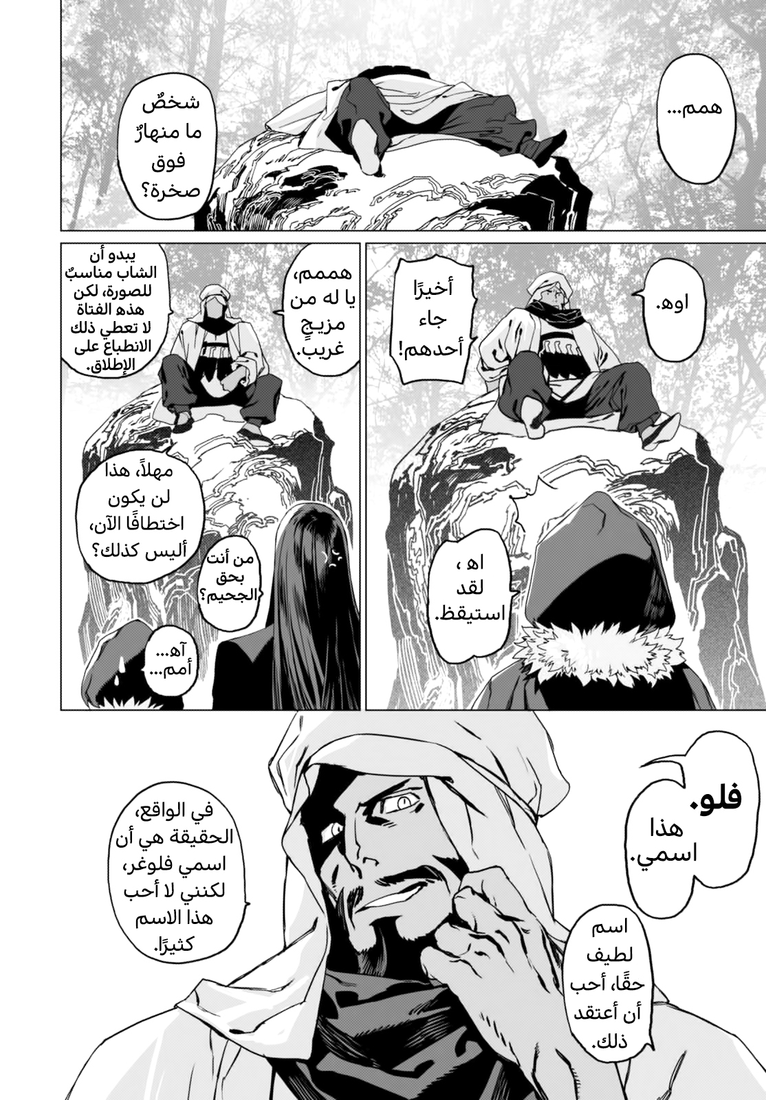 صفحة 6
