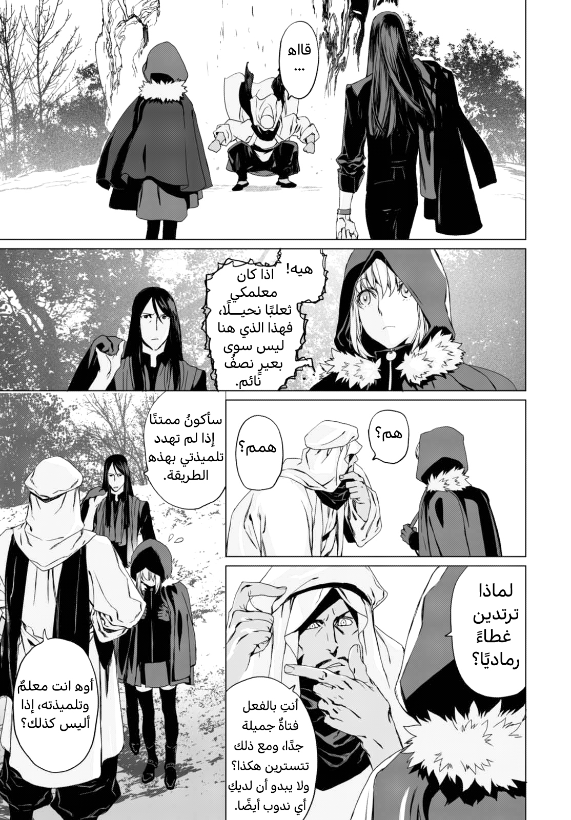 صفحة 7