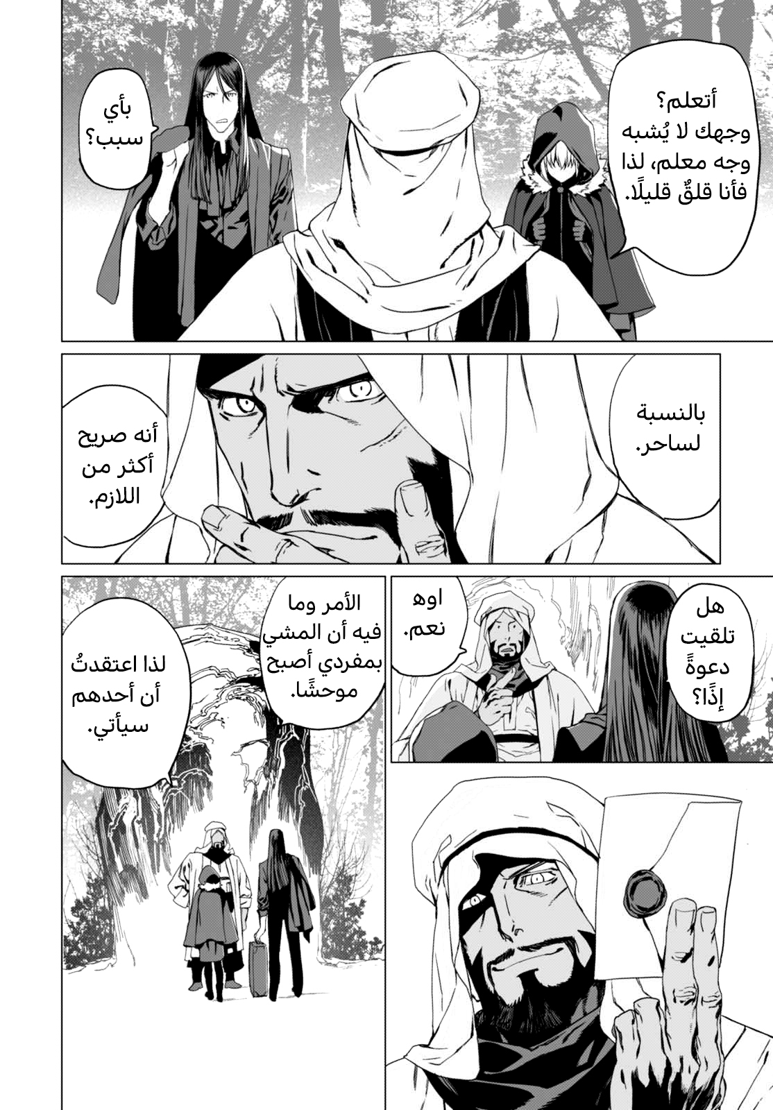 صفحة 8