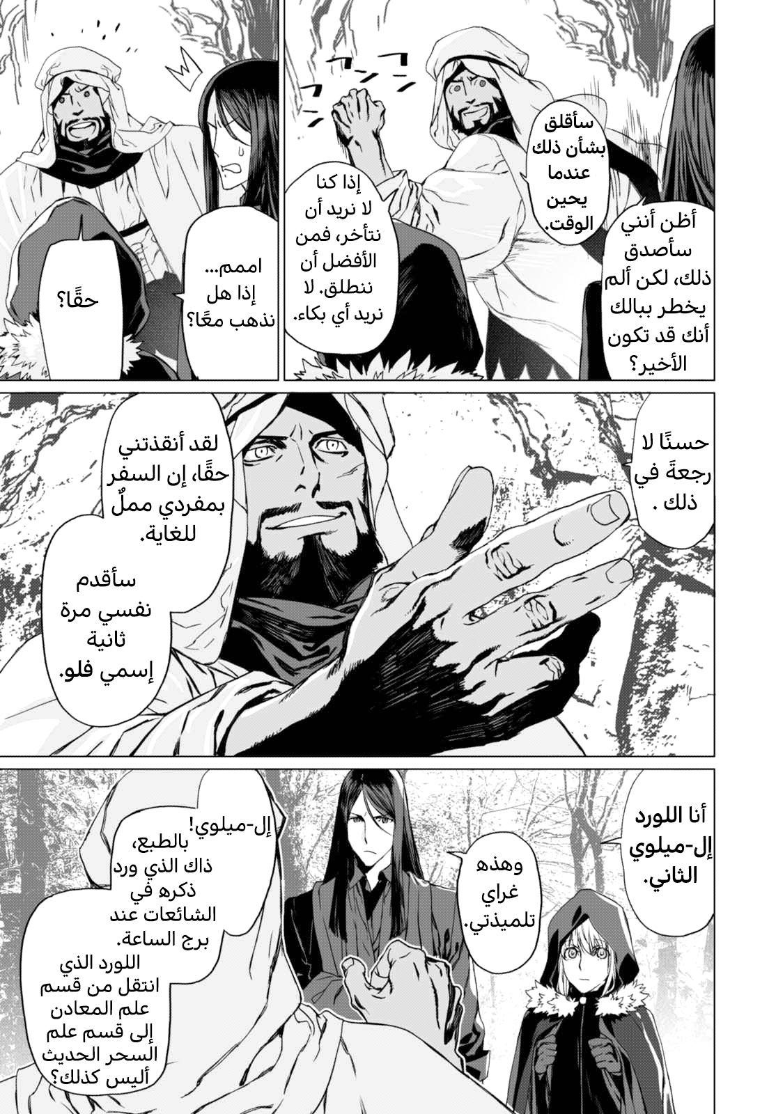 صفحة 9