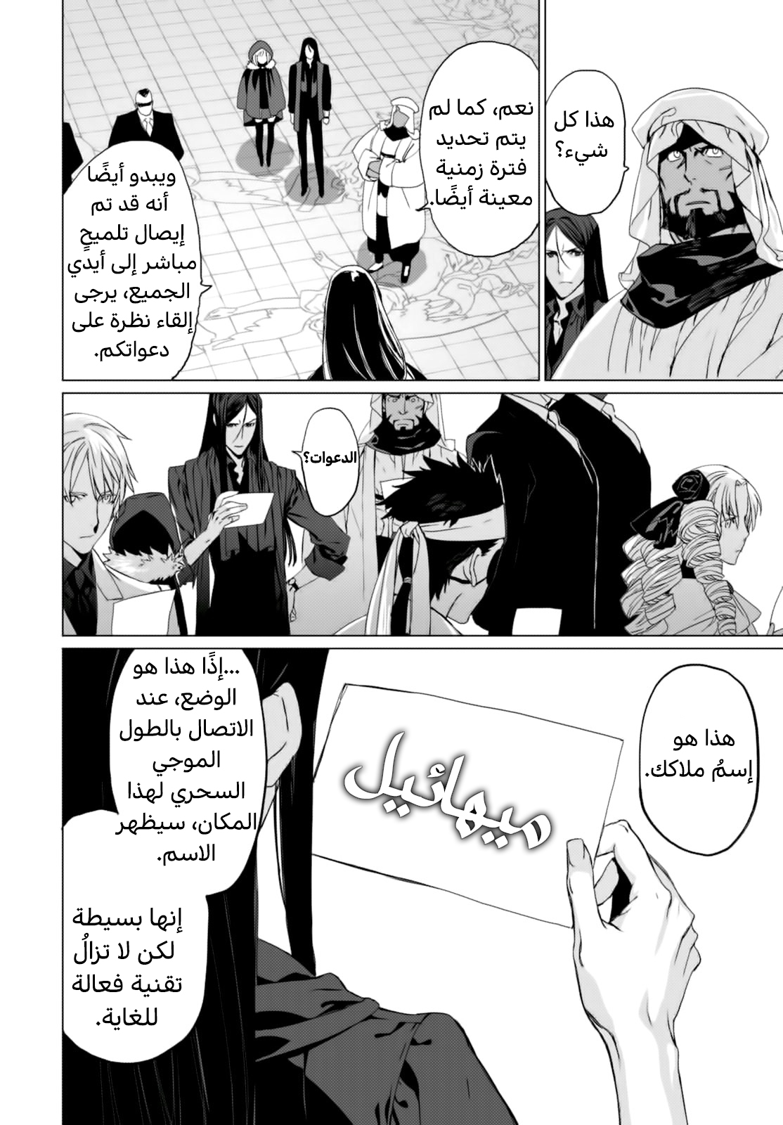 صفحة 10