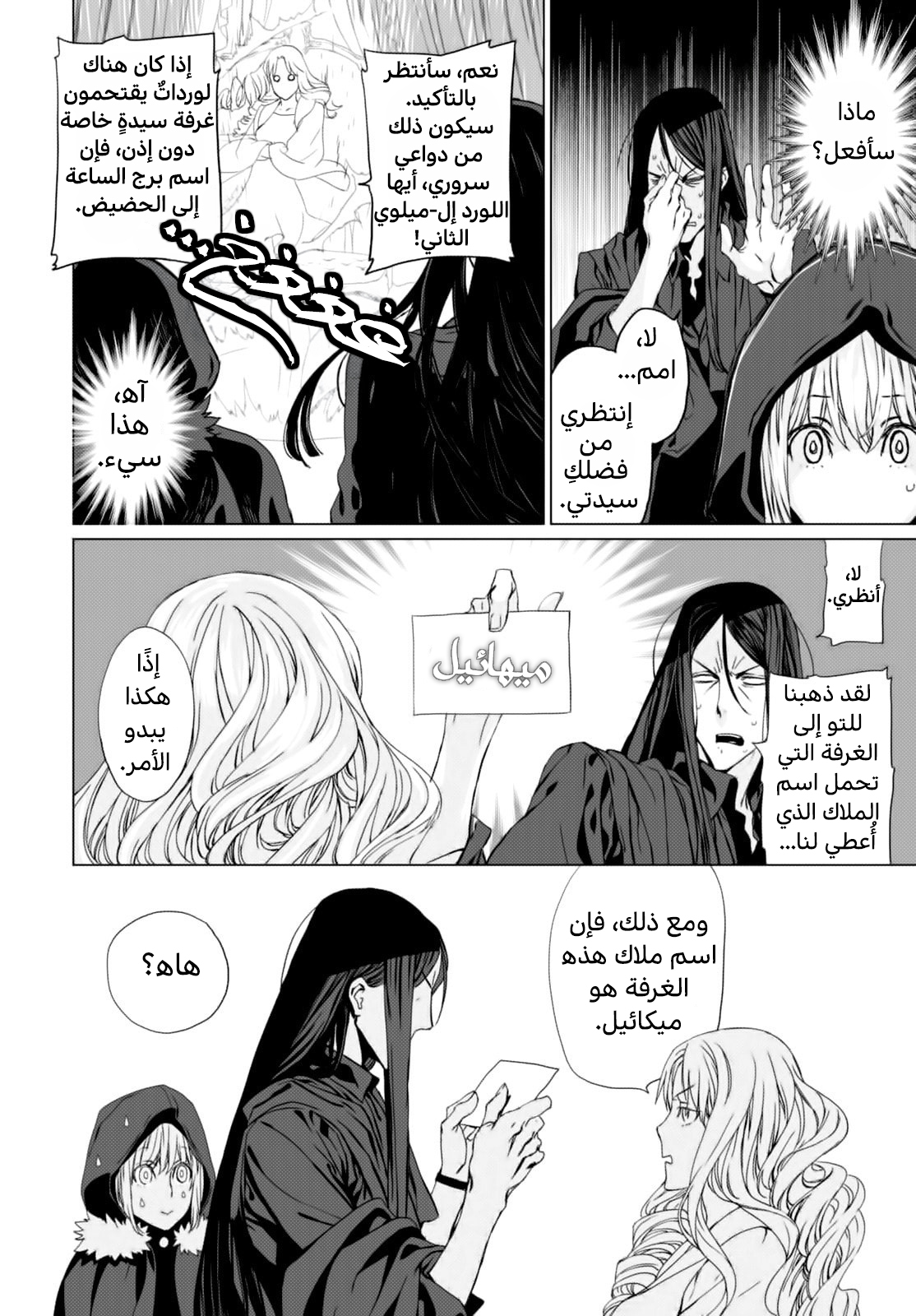 صفحة 14
