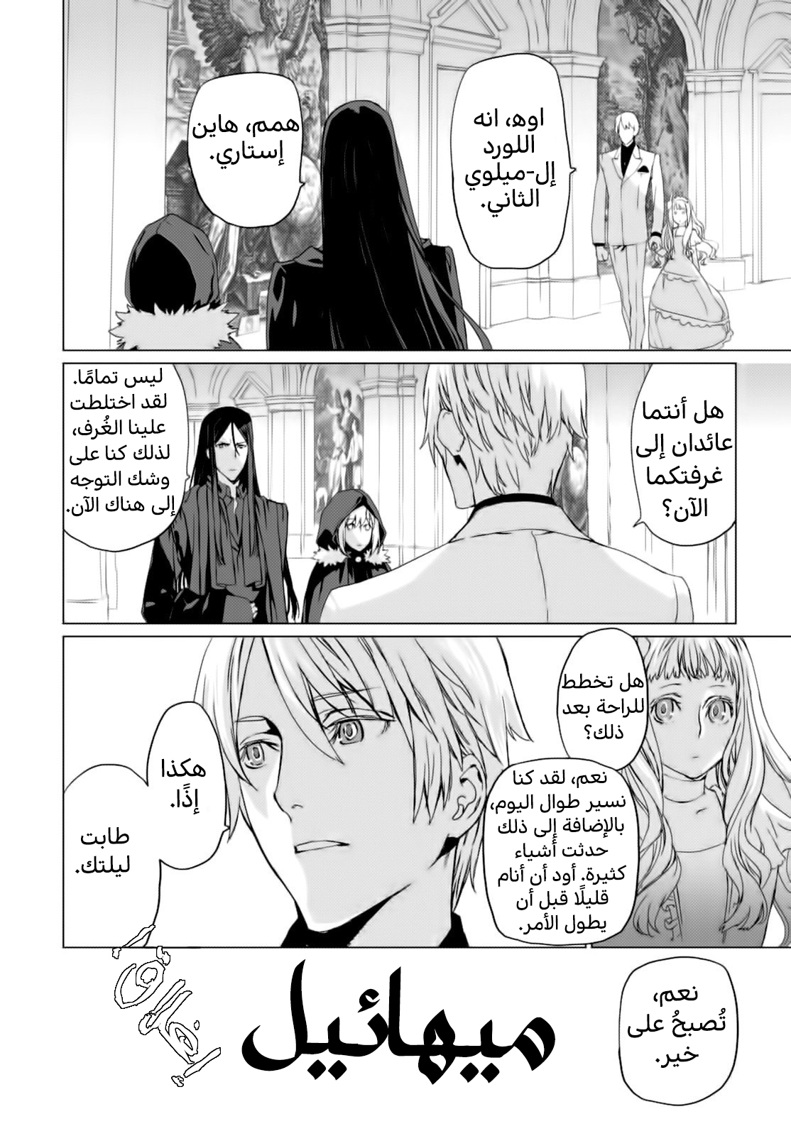 صفحة 18