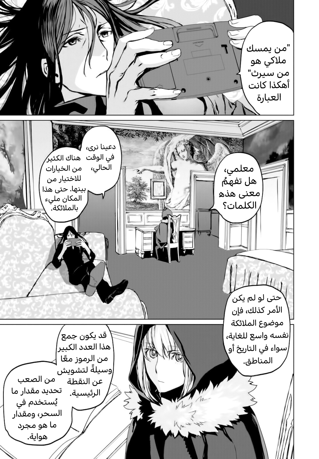 صفحة 19
