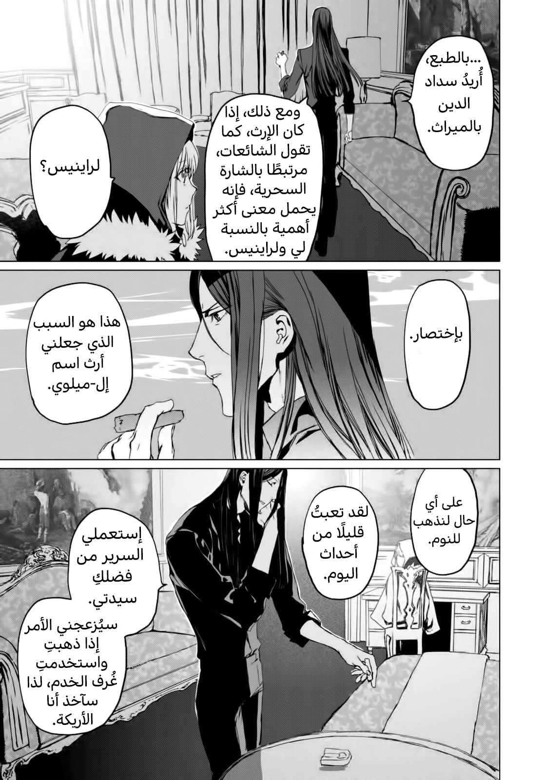 صفحة 23
