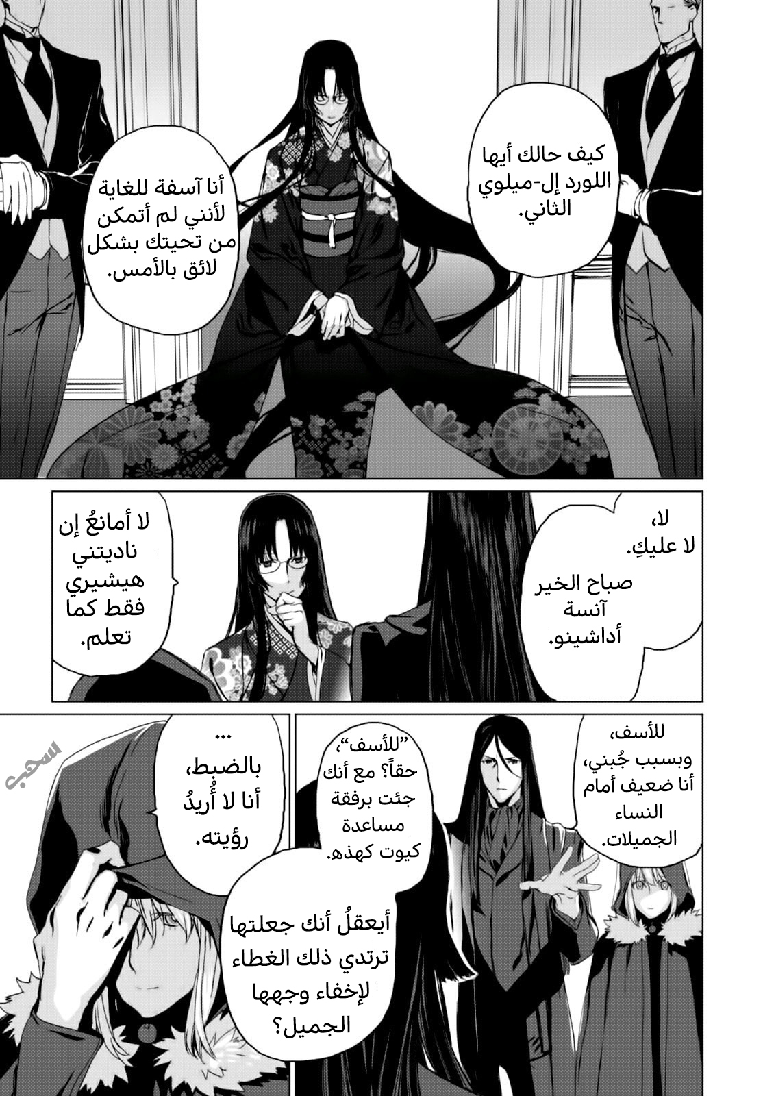 صفحة 25