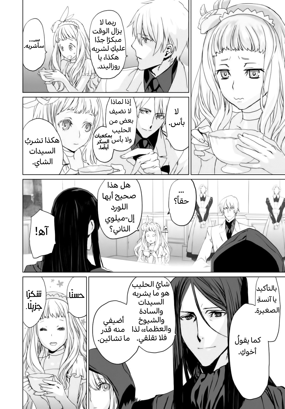 صفحة 30
