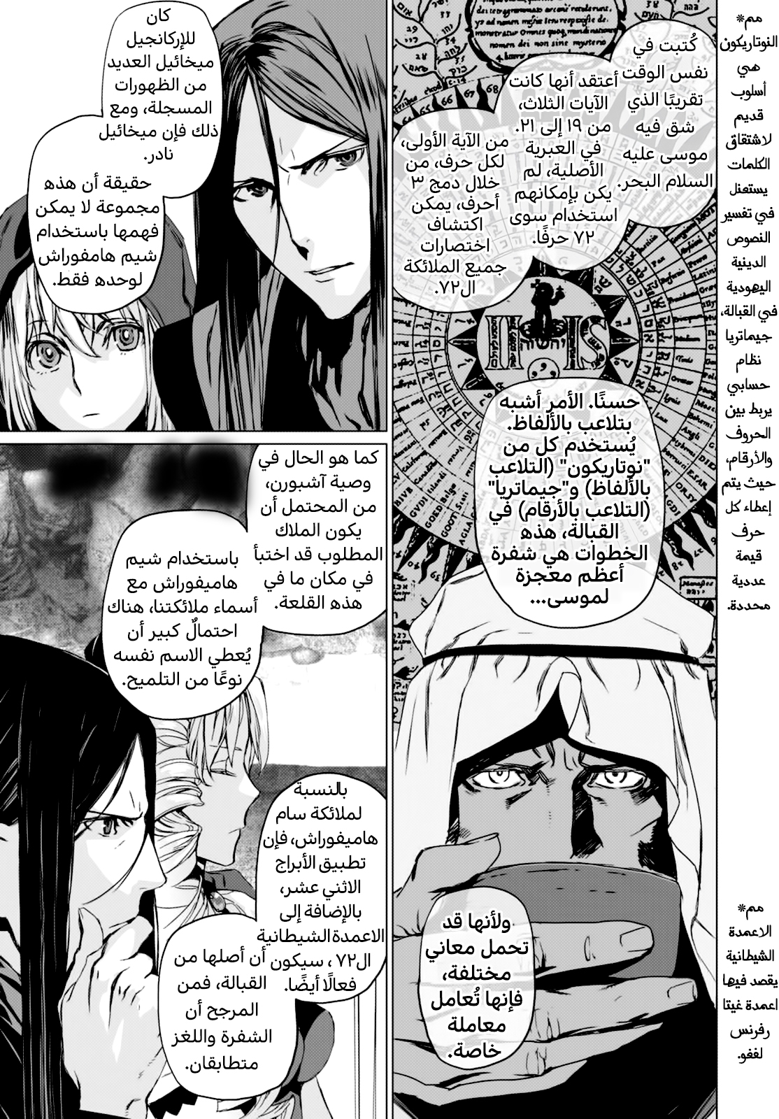 صفحة 33