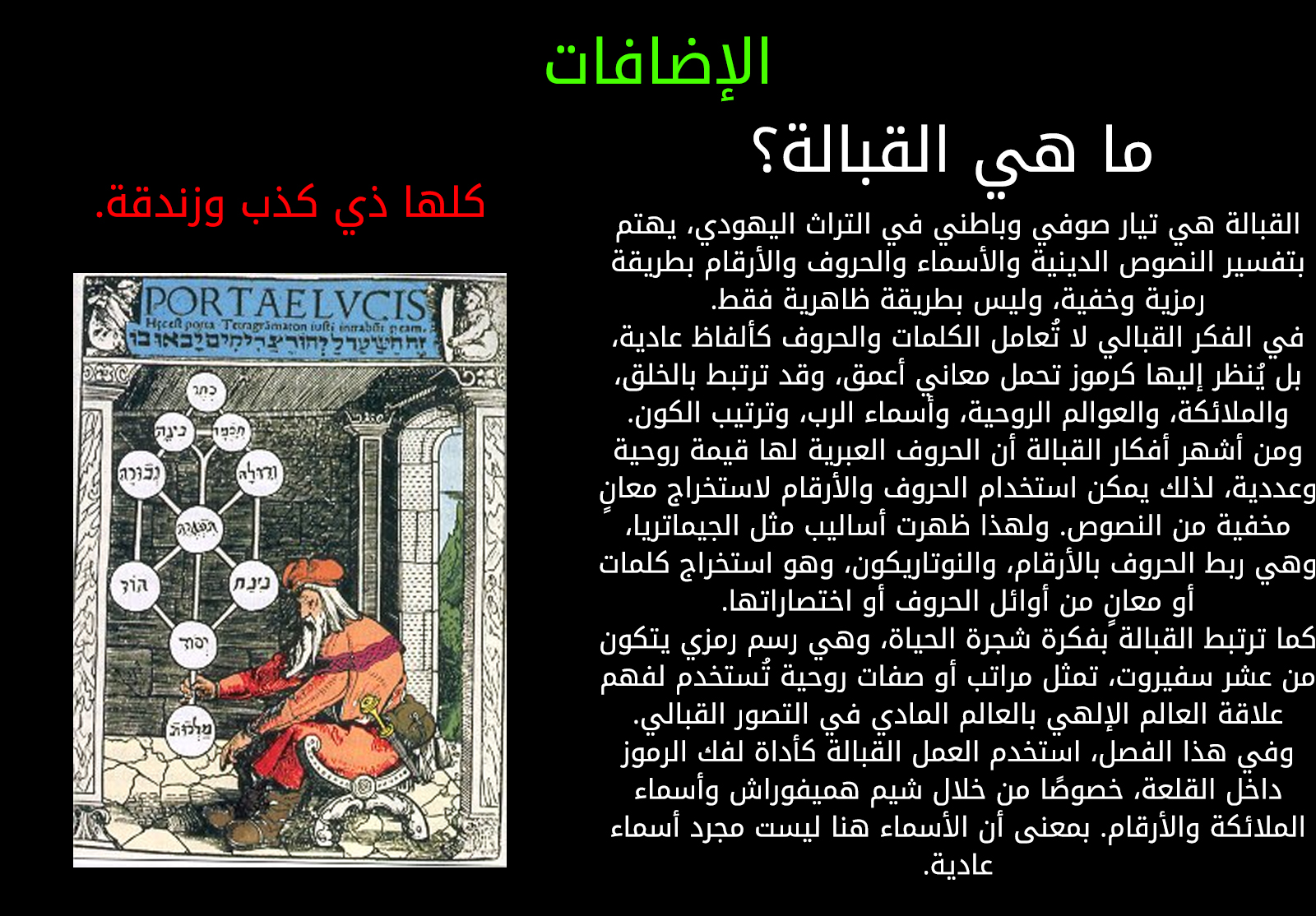 صفحة 38