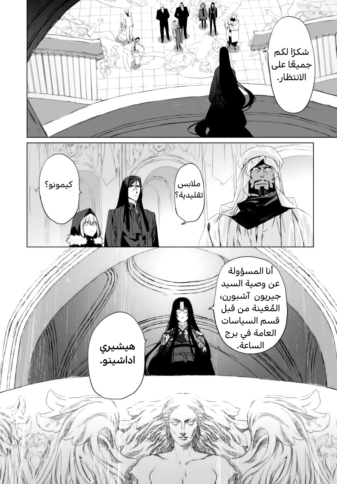 صفحة 6