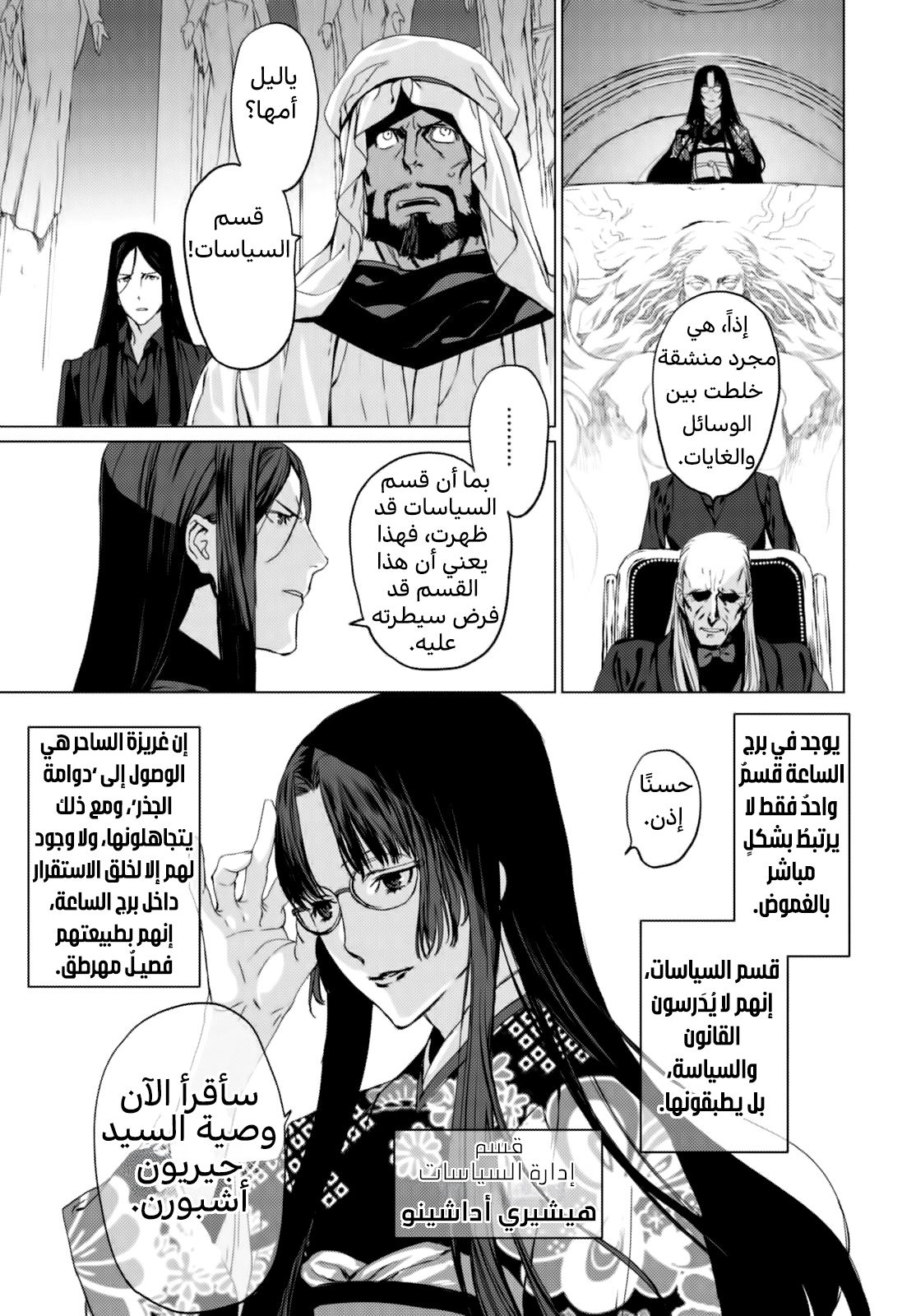 صفحة 7