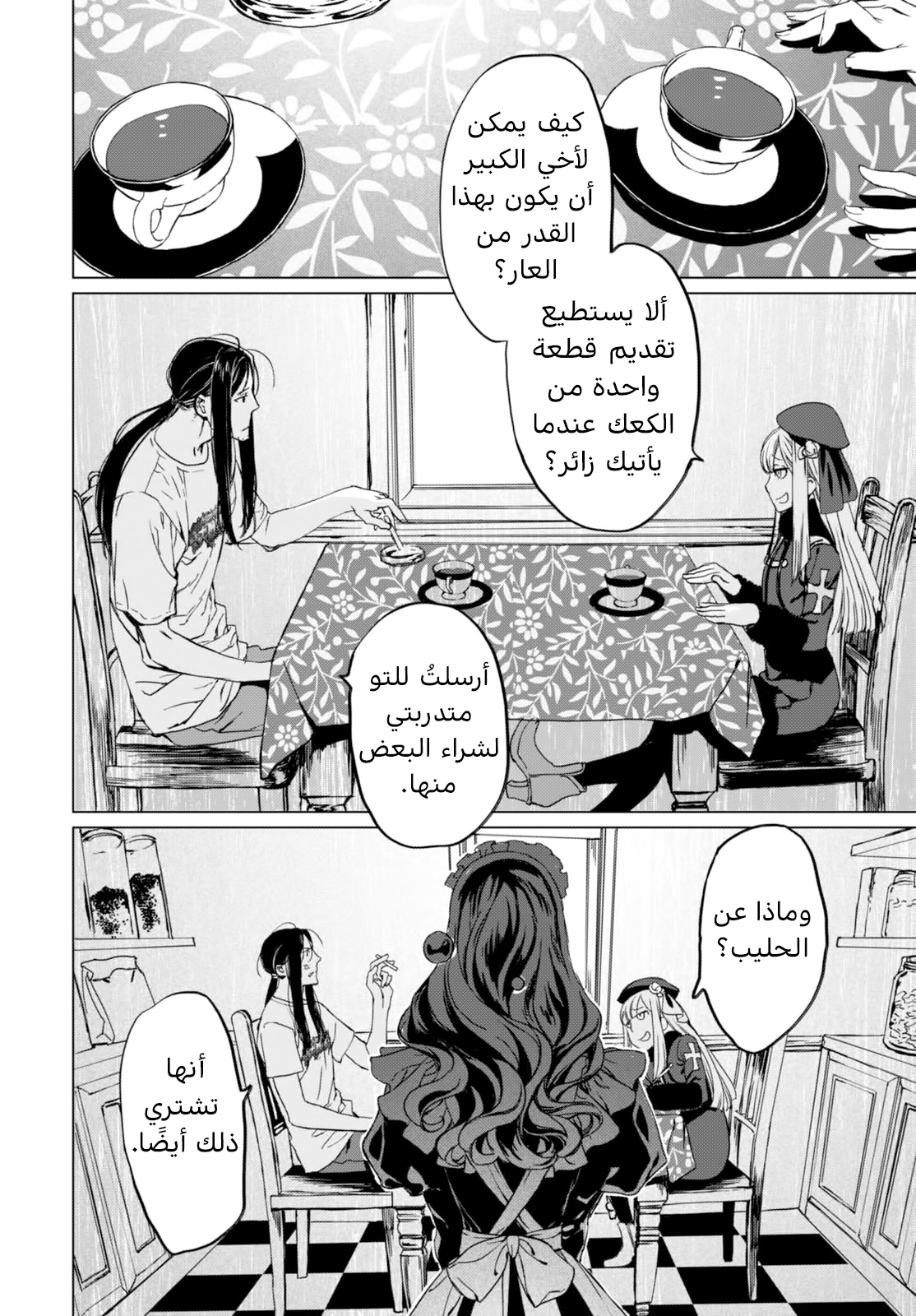 صفحة 25