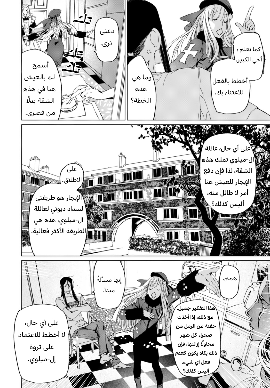 صفحة 29