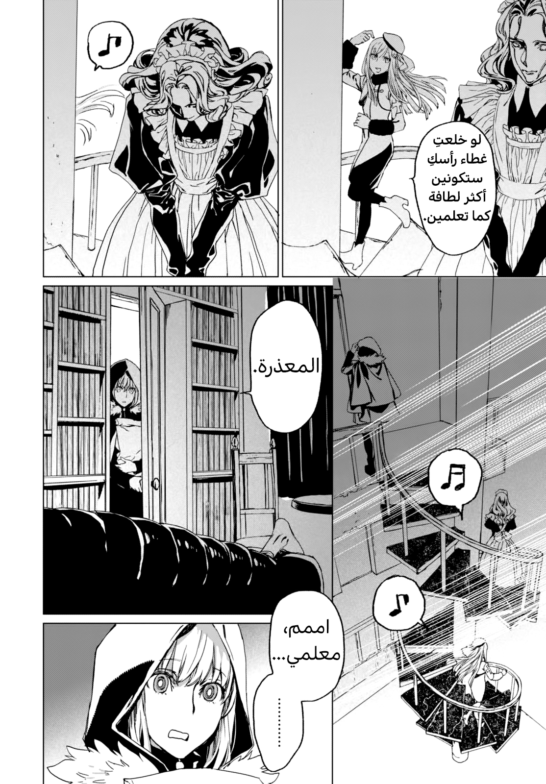 صفحة 33