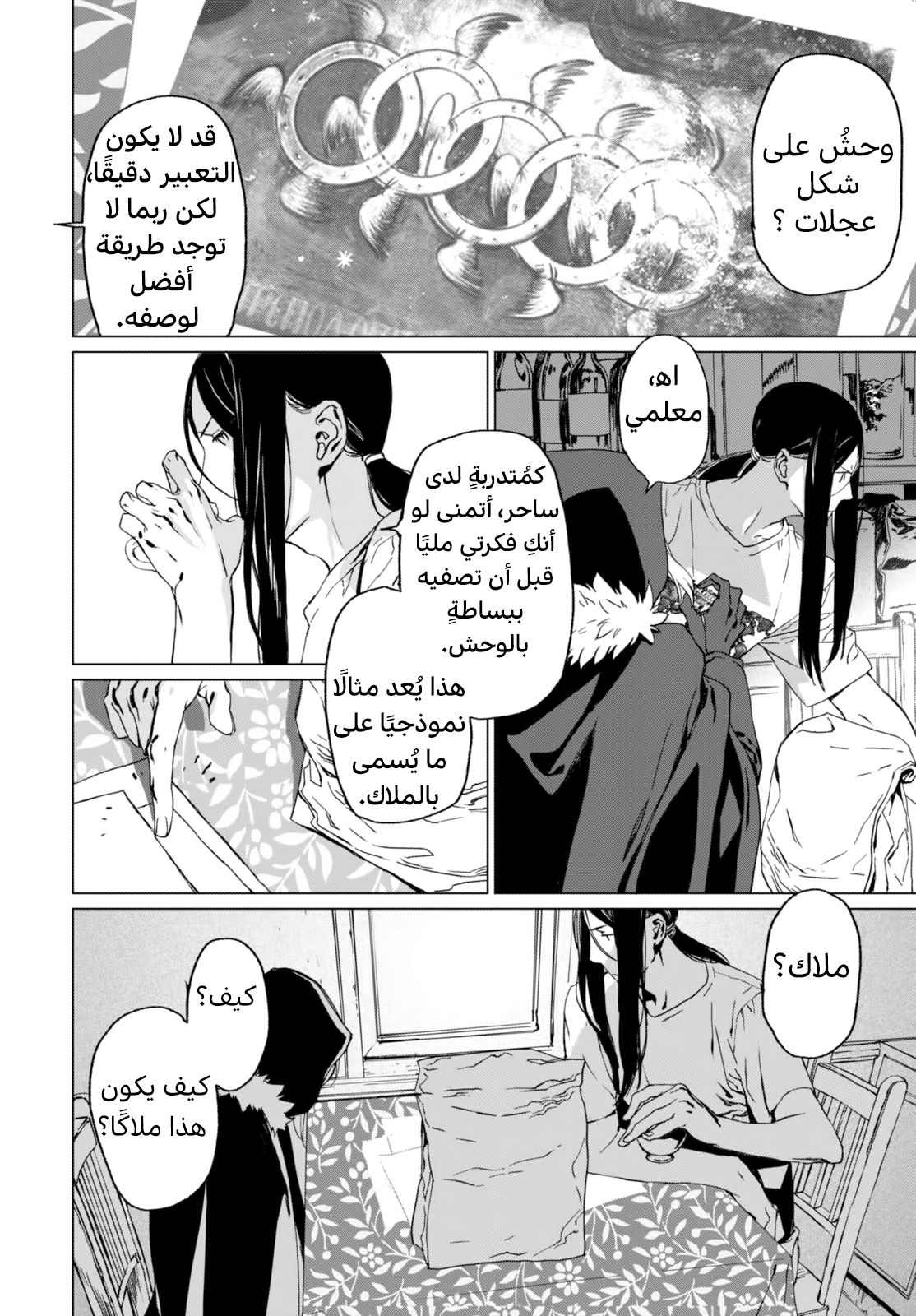 صفحة 35