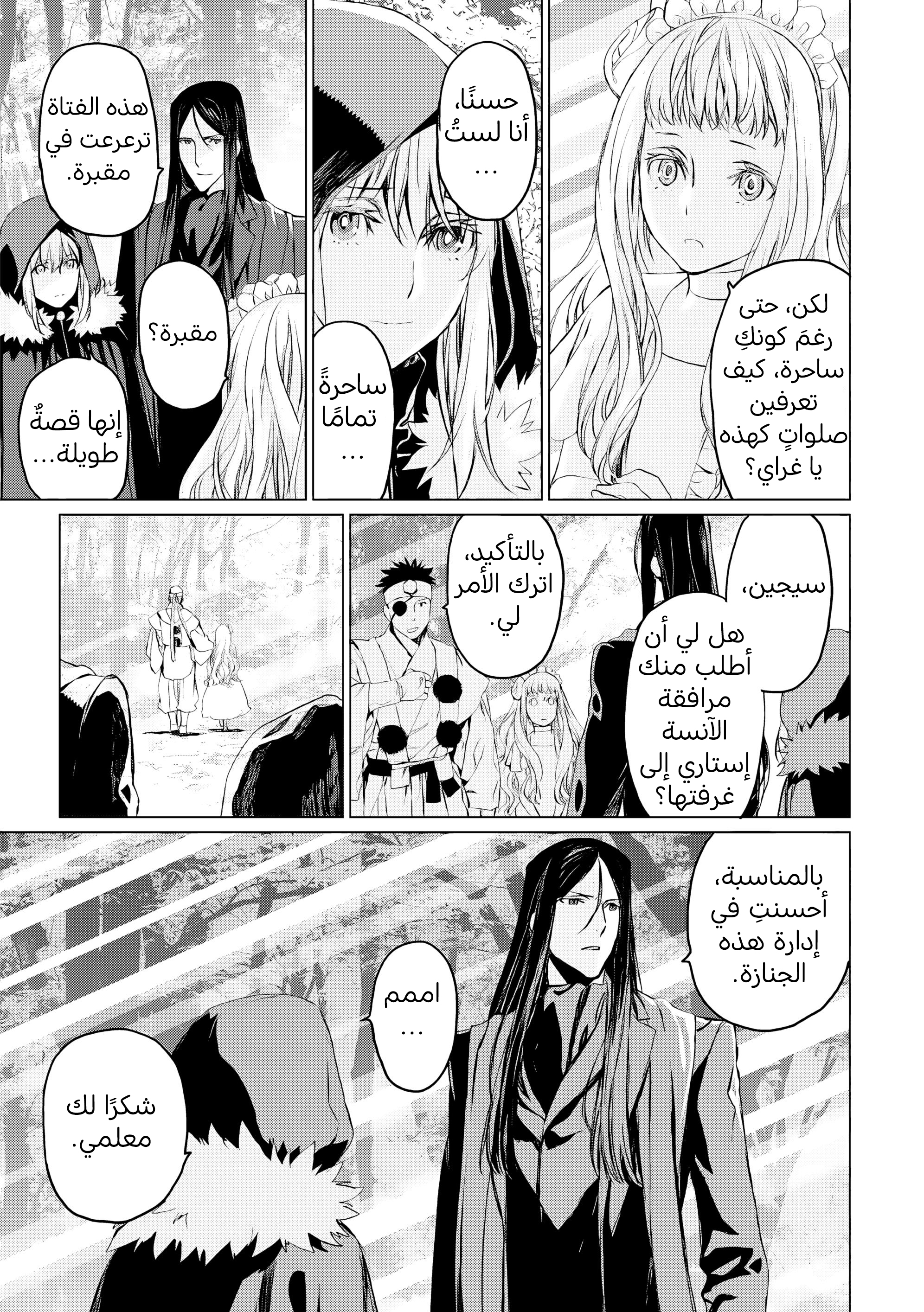 صفحة 12