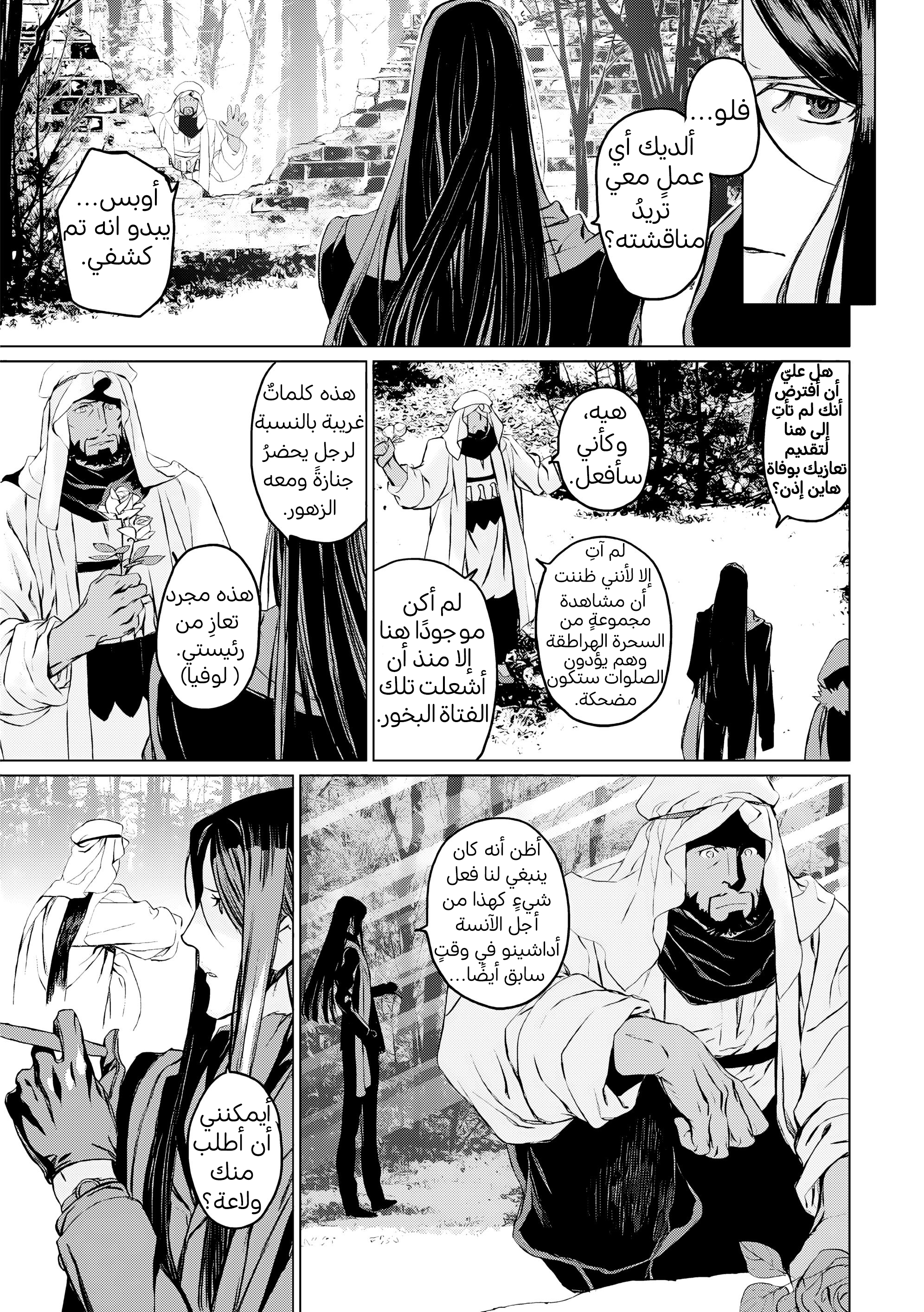 صفحة 14