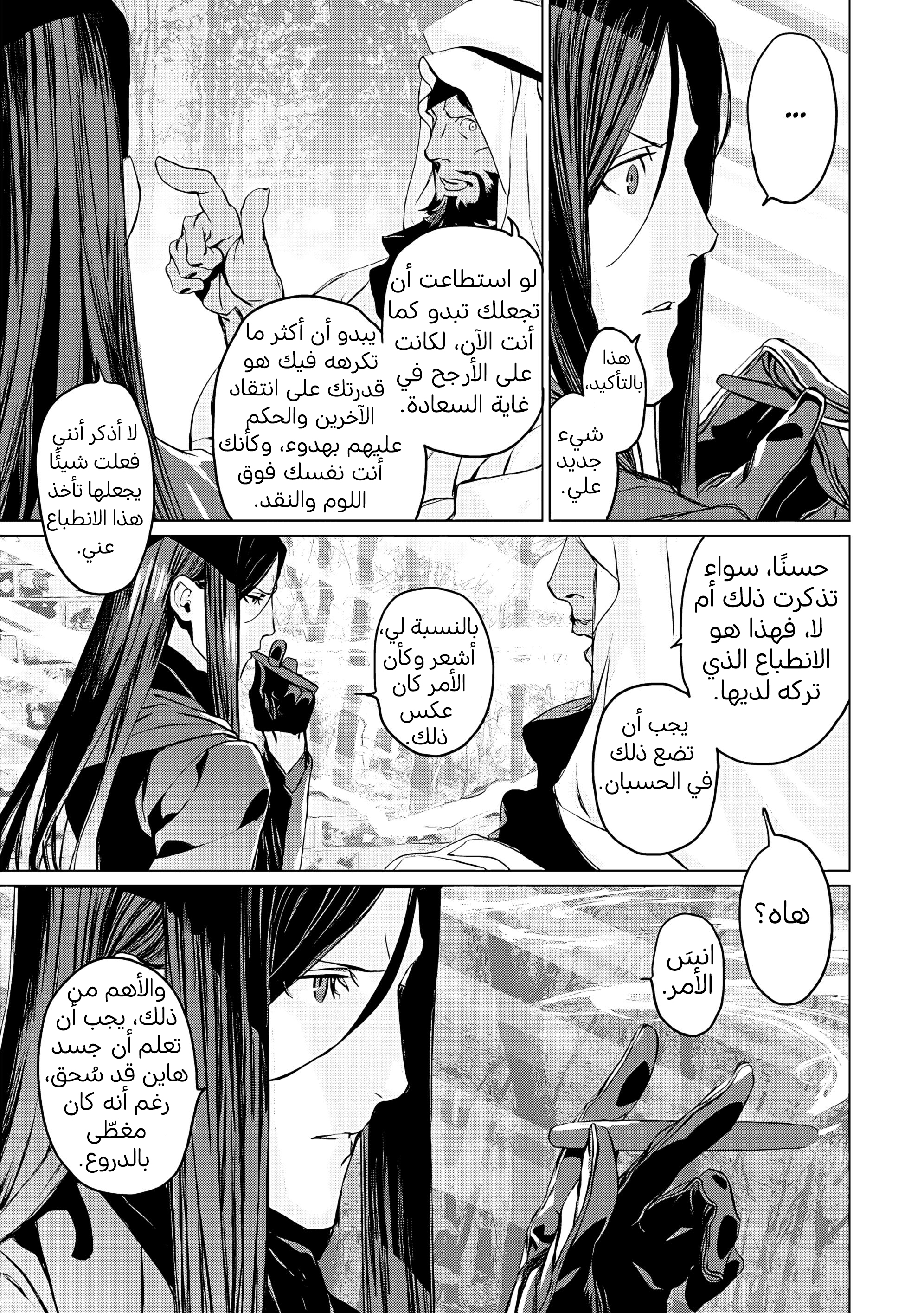 صفحة 16